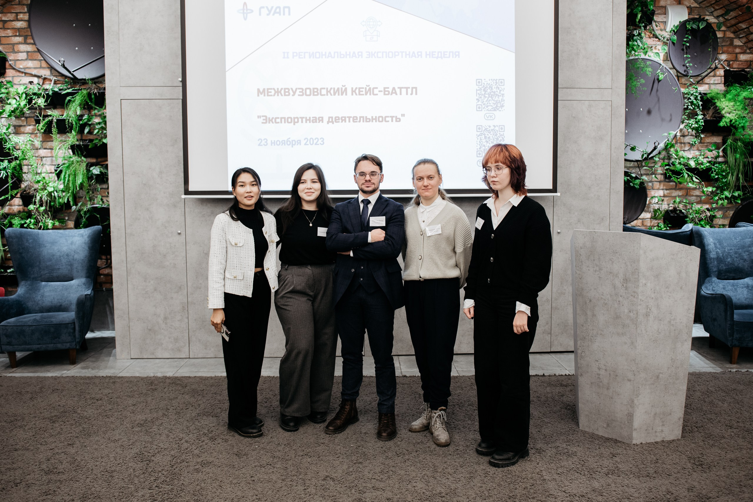 Региональная экспортная неделя