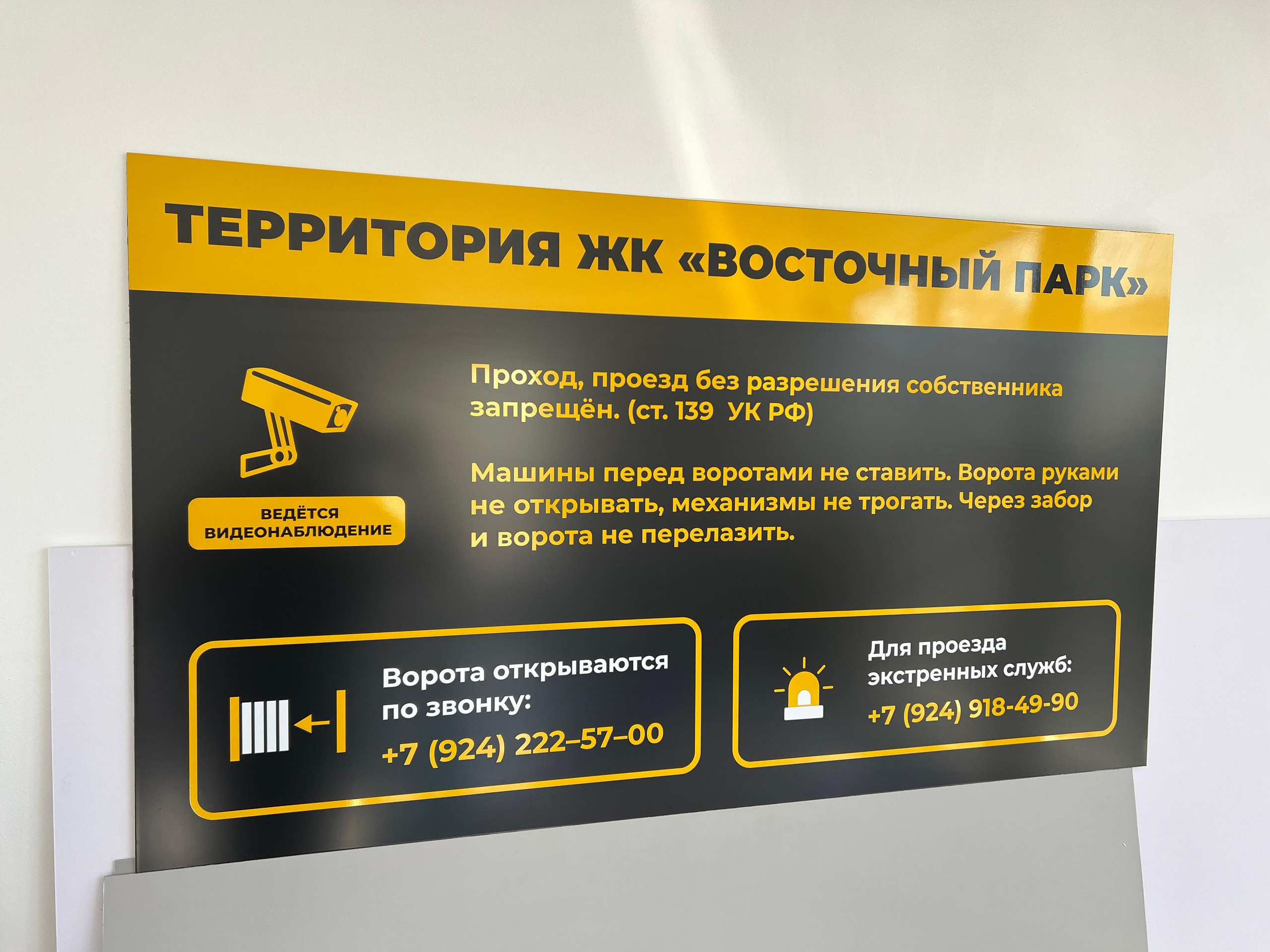 Фотографии офисных табличек, информационных стендов, вывесок