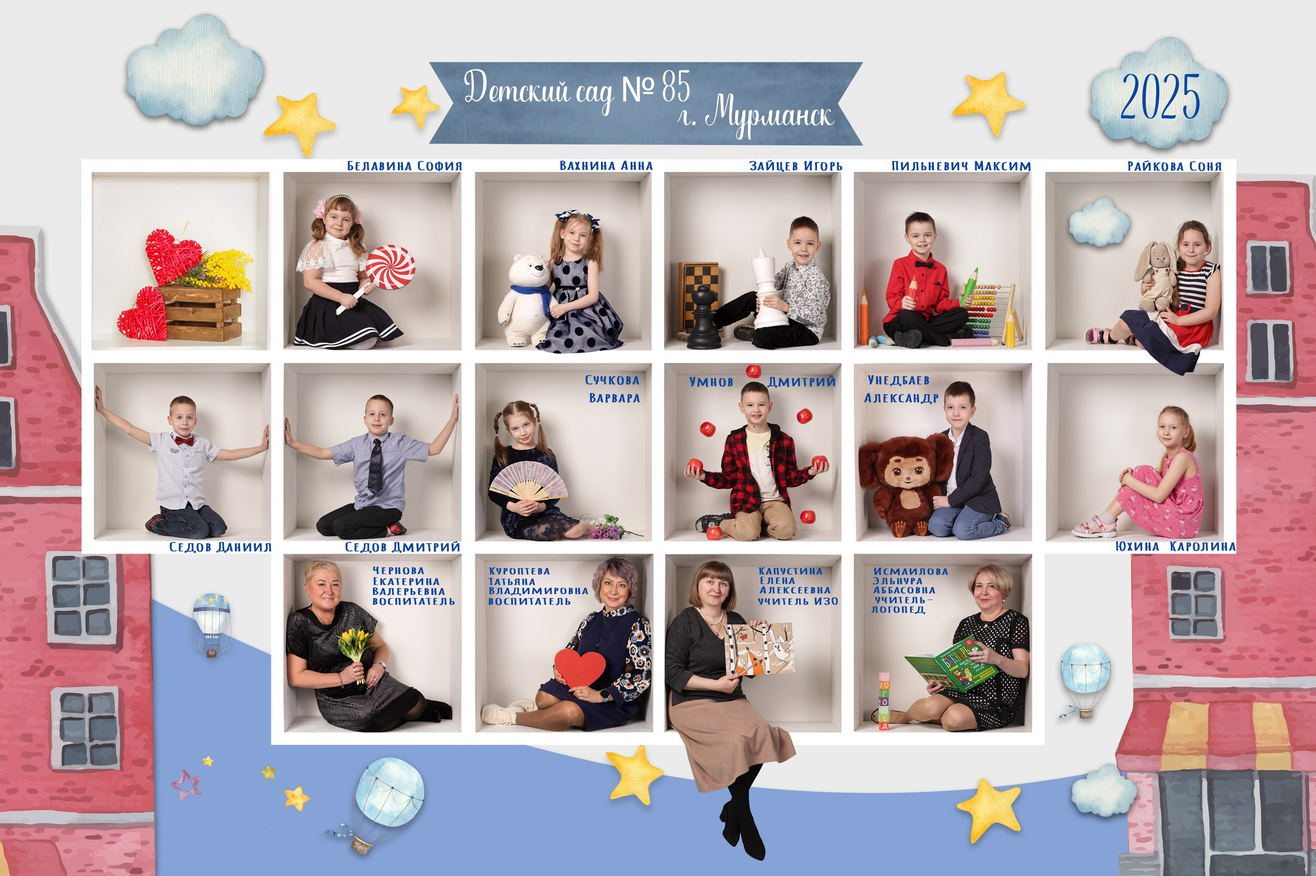 Детские сады. Выпускные альбомы. Детская сюжетная съемка