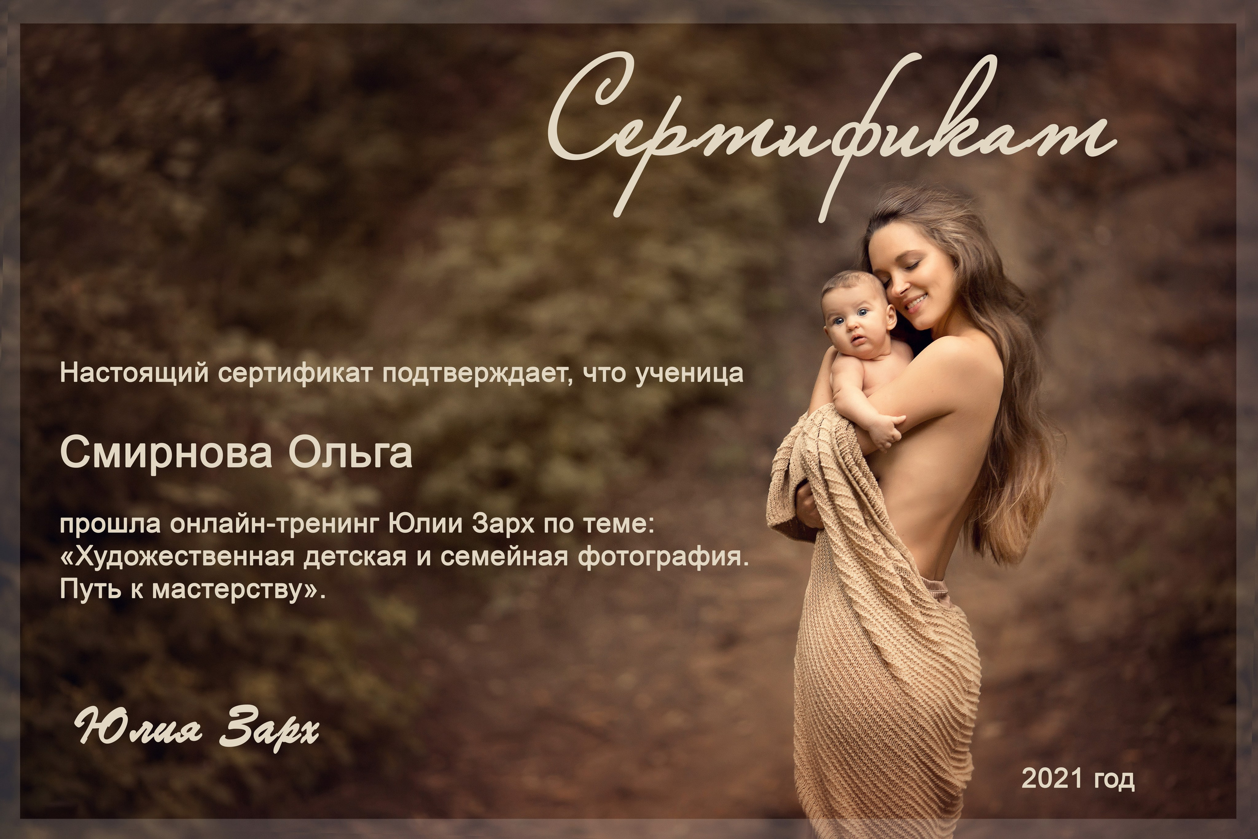 Ольга Смирнова юрист, фотограф