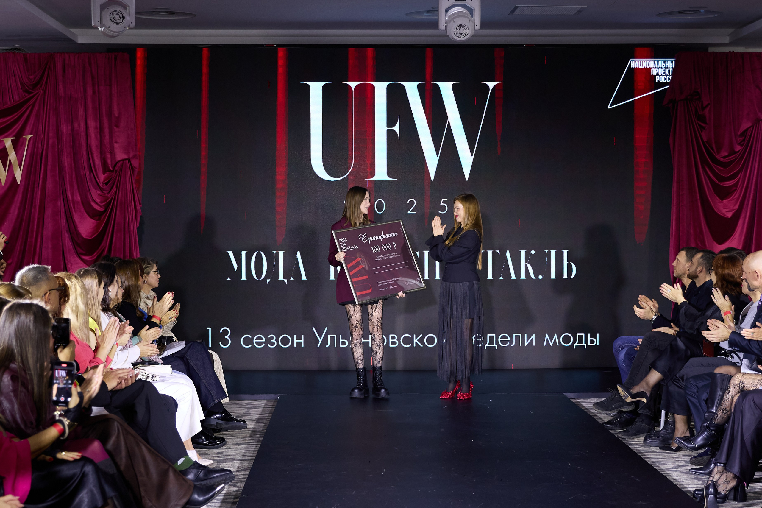 13 сезон недели моды в Ульяновске 8 — 9 ноября Тема: «Мода как спектакль». Свадебный и семейный фотограф в Ульяновске Орешина Елена