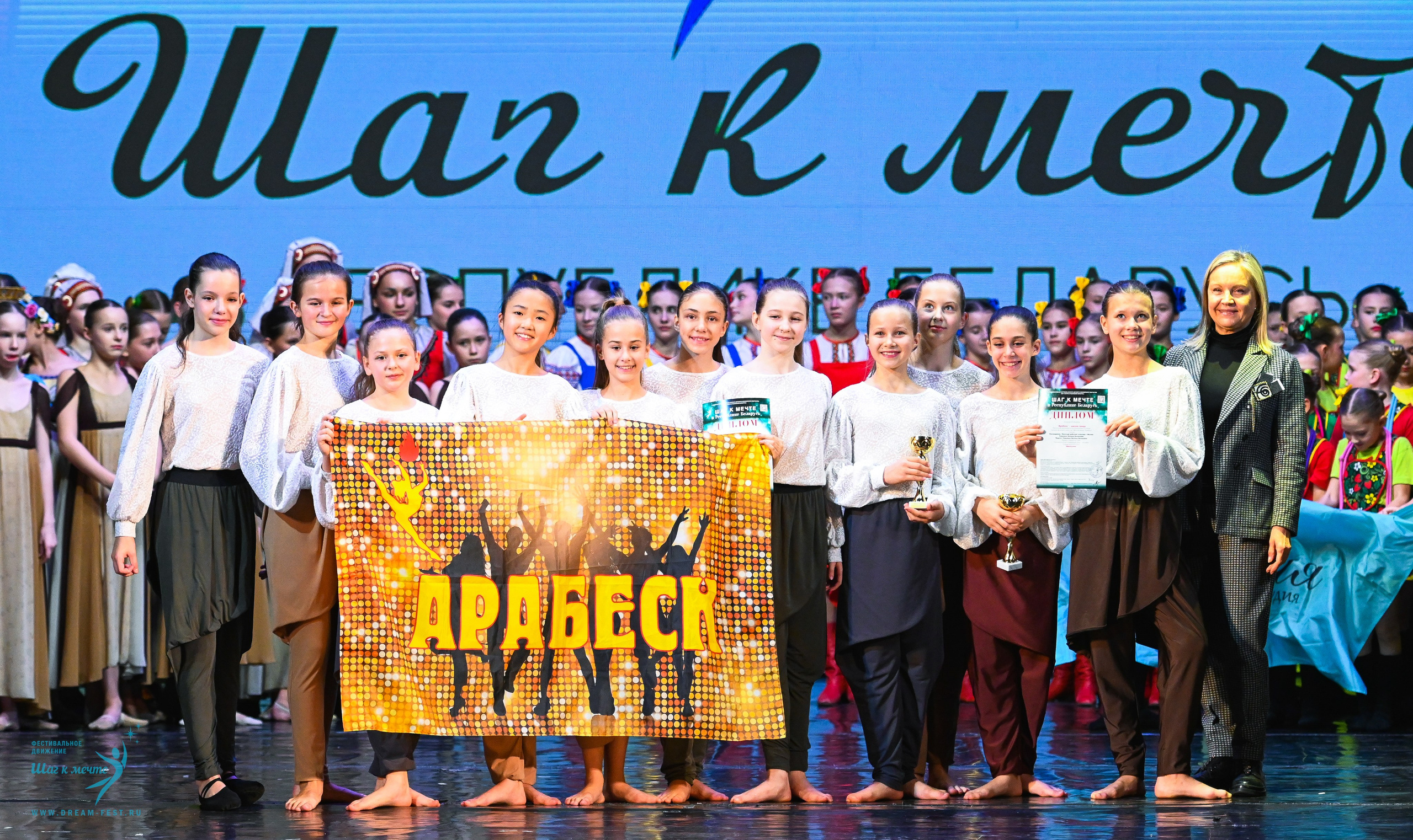 25.10.2025 Фестивальное движение «Шаг к мечте» г. Минск. Медиастудия Фото Концепт