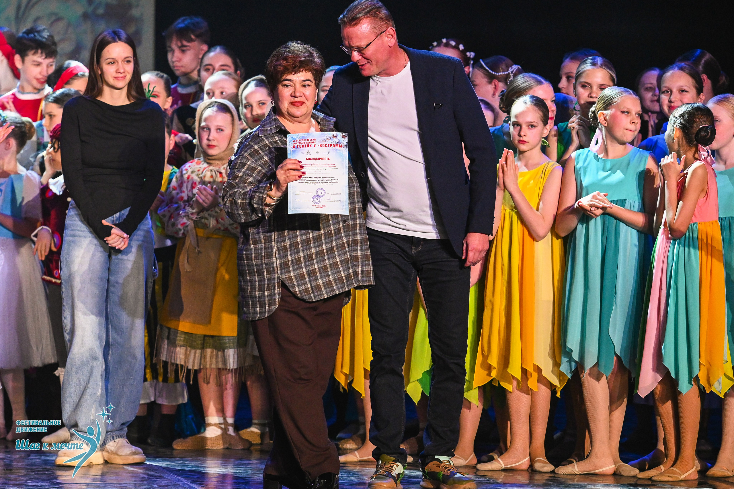 17.01.2026 «Шаг к мечте» Всероссийский фестиваль-конкурс «В гостях у Костромы». Медиастудия Фото Концепт