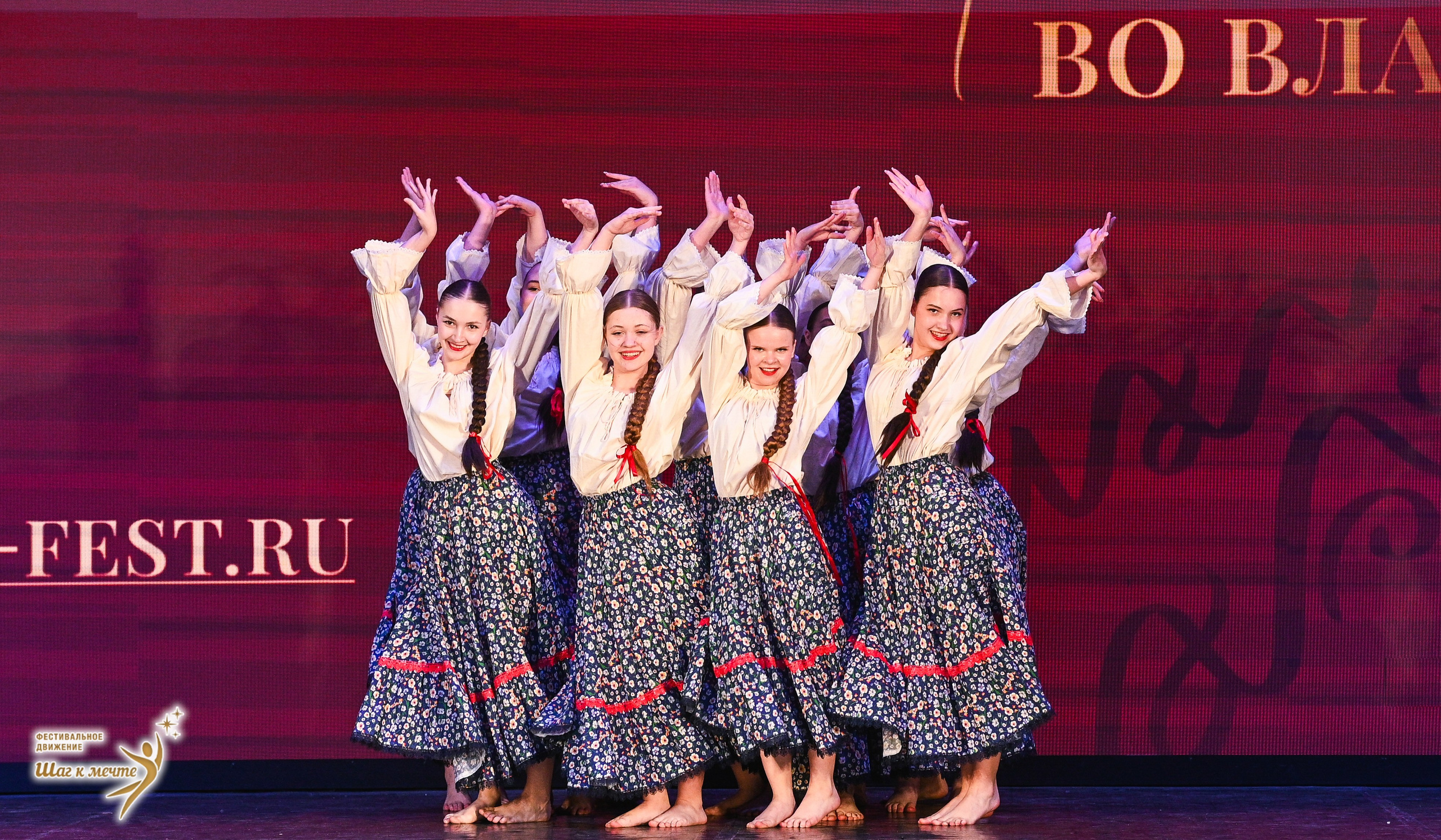 16.05.2026 Фестивальное движение «Шаг к мечте» г. Владимир. Медиастудия Фото Концепт