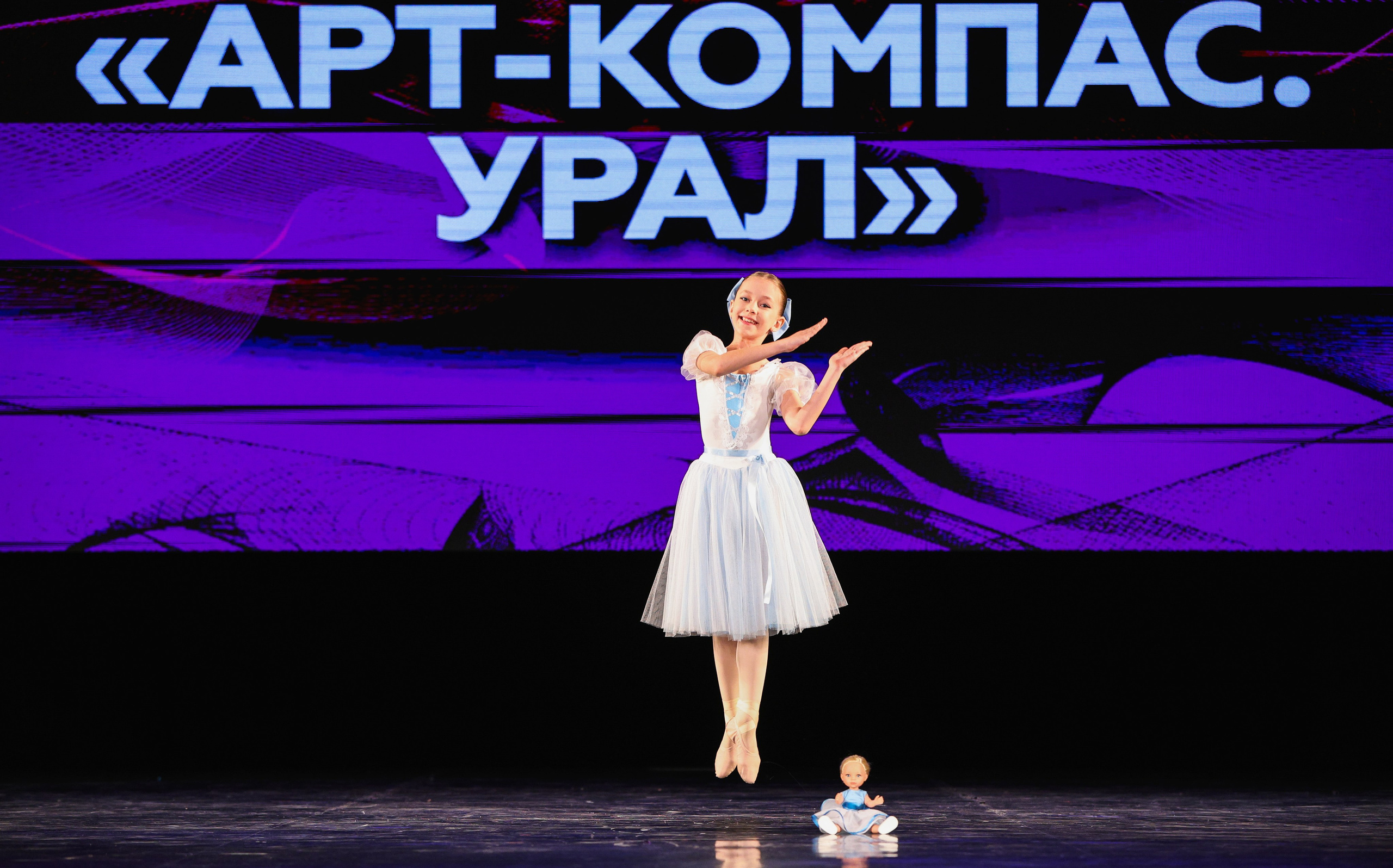 06.04.2025 Фестиваль хореографического искусства «АРТ-КОМПАС. УРАЛ» г. Екб. Медиастудия Фото Концепт