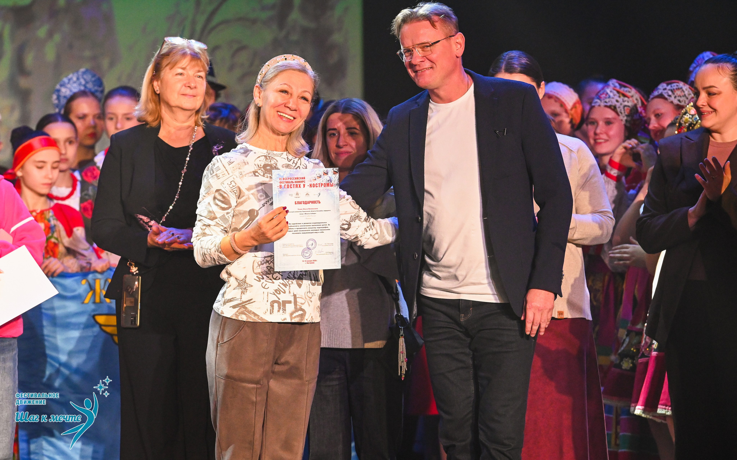 17.01.2026 «Шаг к мечте» Всероссийский фестиваль-конкурс «В гостях у Костромы». Медиастудия Фото Концепт