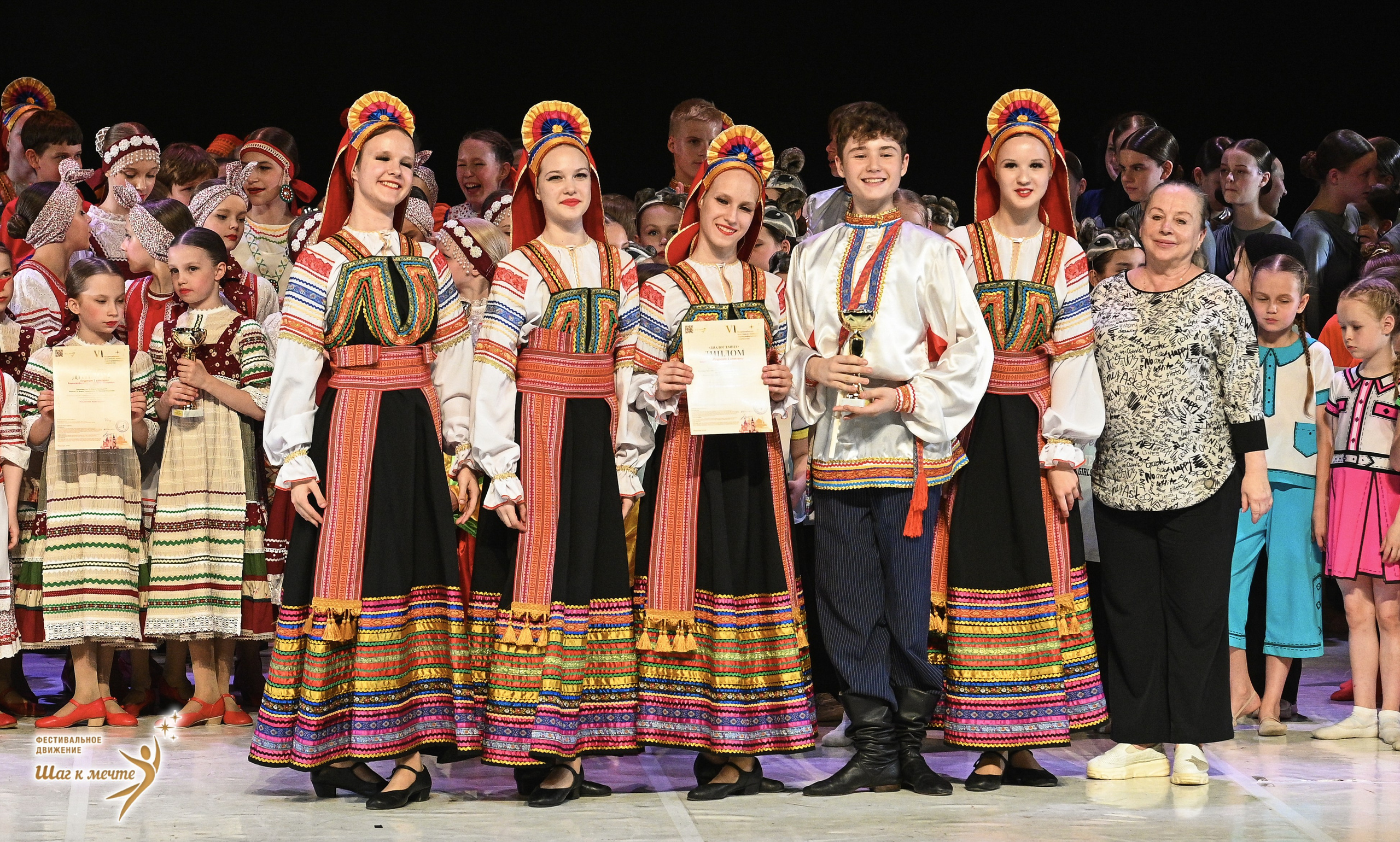 23.05.2026 «Шаг к мечте» Всероссийский фестиваль-конкурс «Диалог Танца» г. Москва. Медиастудия Фото Концепт