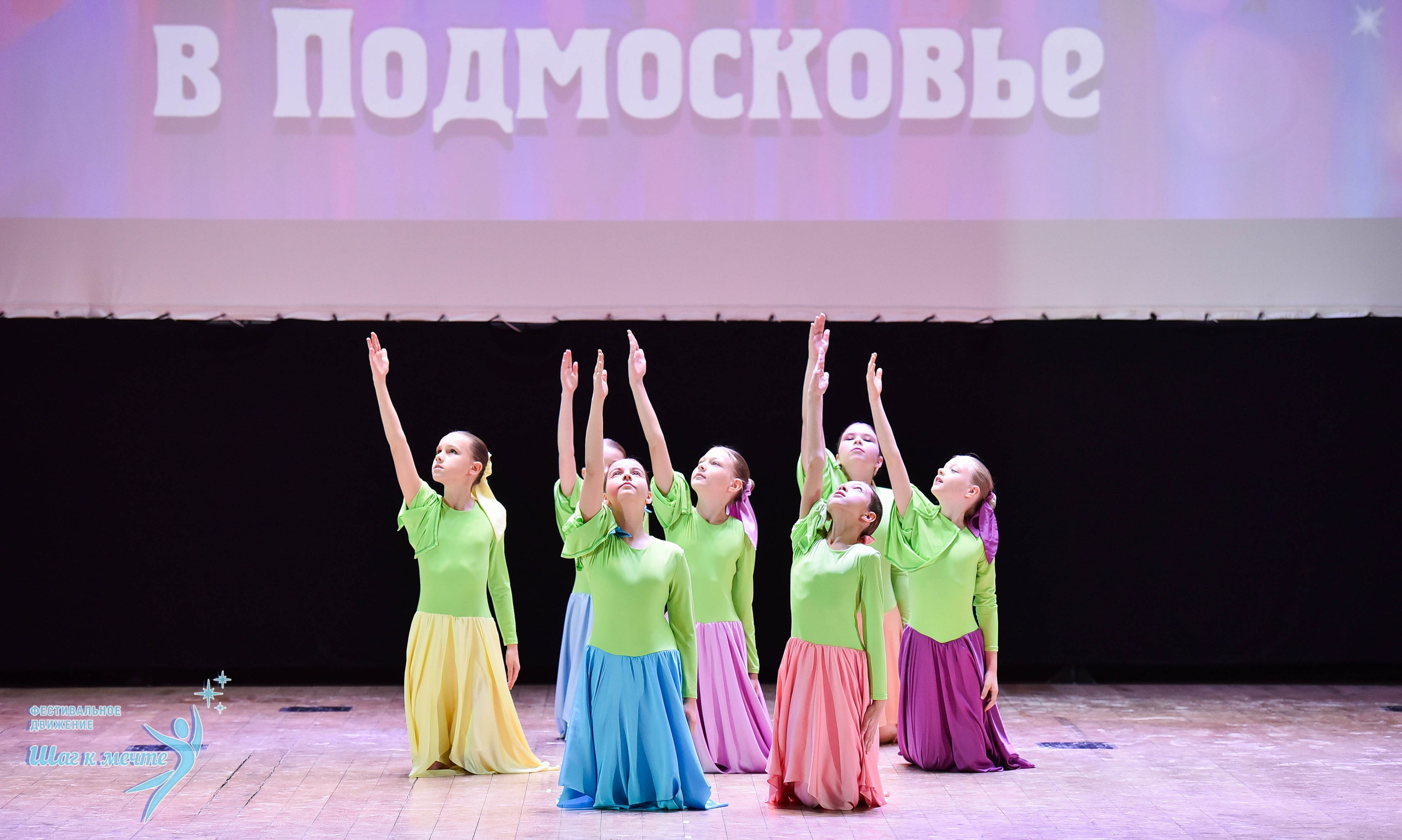 16.11.2024 Фестивальное движение «Шаг к мечте» Подмосковье. Медиастудия Фото Концепт