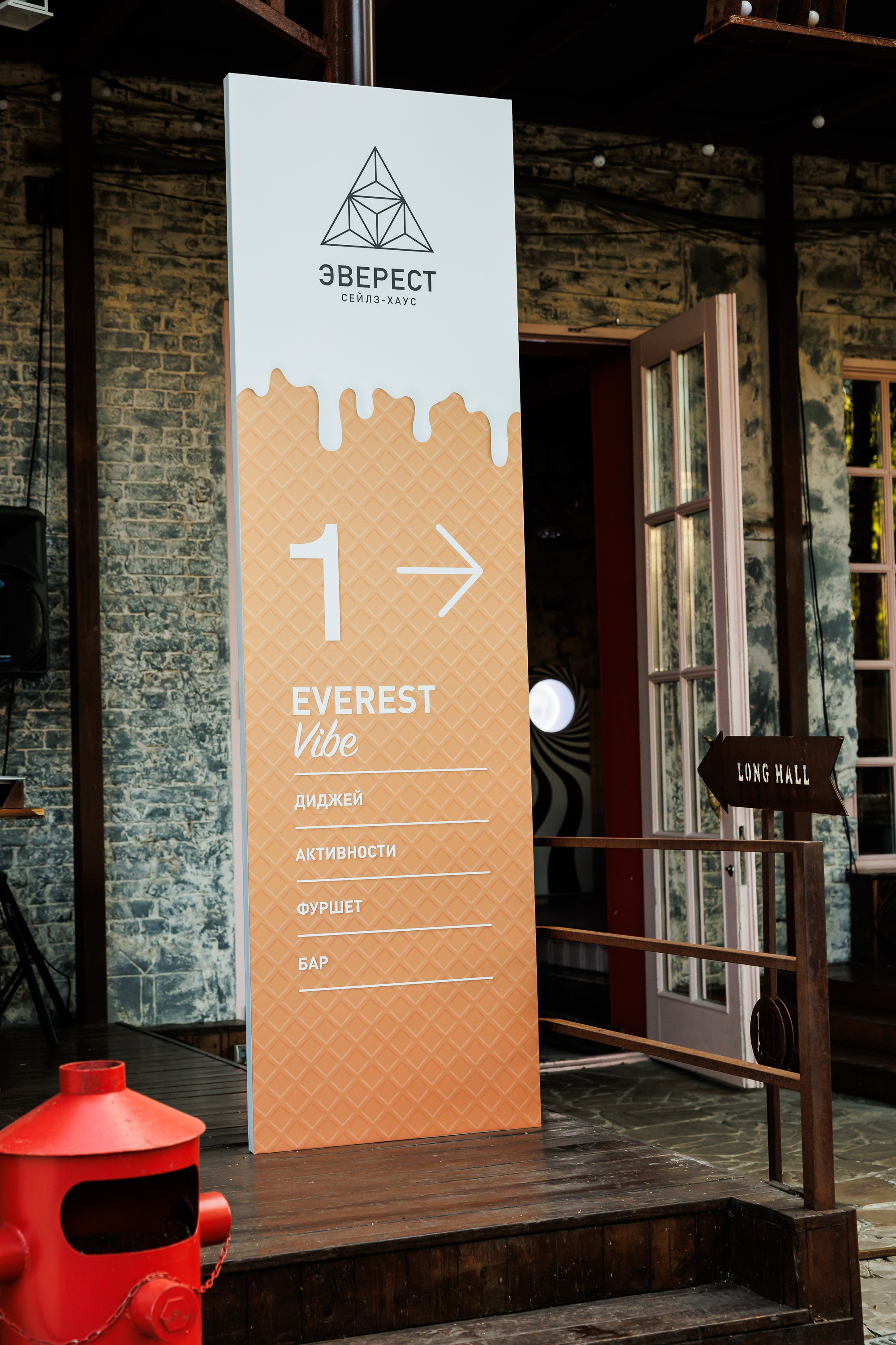 EVEREST VIBE good vibes only 16.08.2023. EVEREST PHOTO REPORT