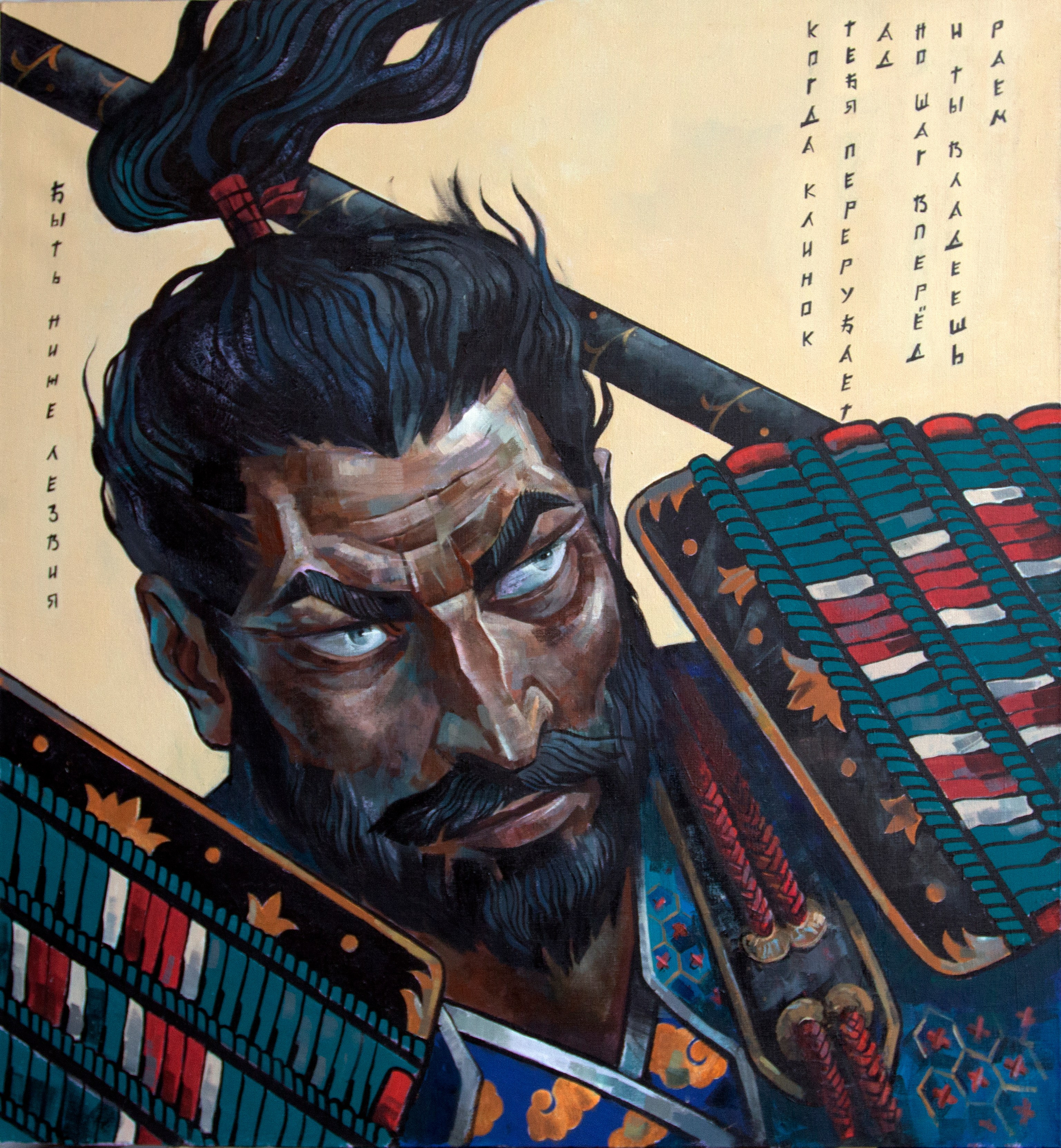 На холсте изображён портрет самурая, вокруг находится афоризм Такуана Сохо