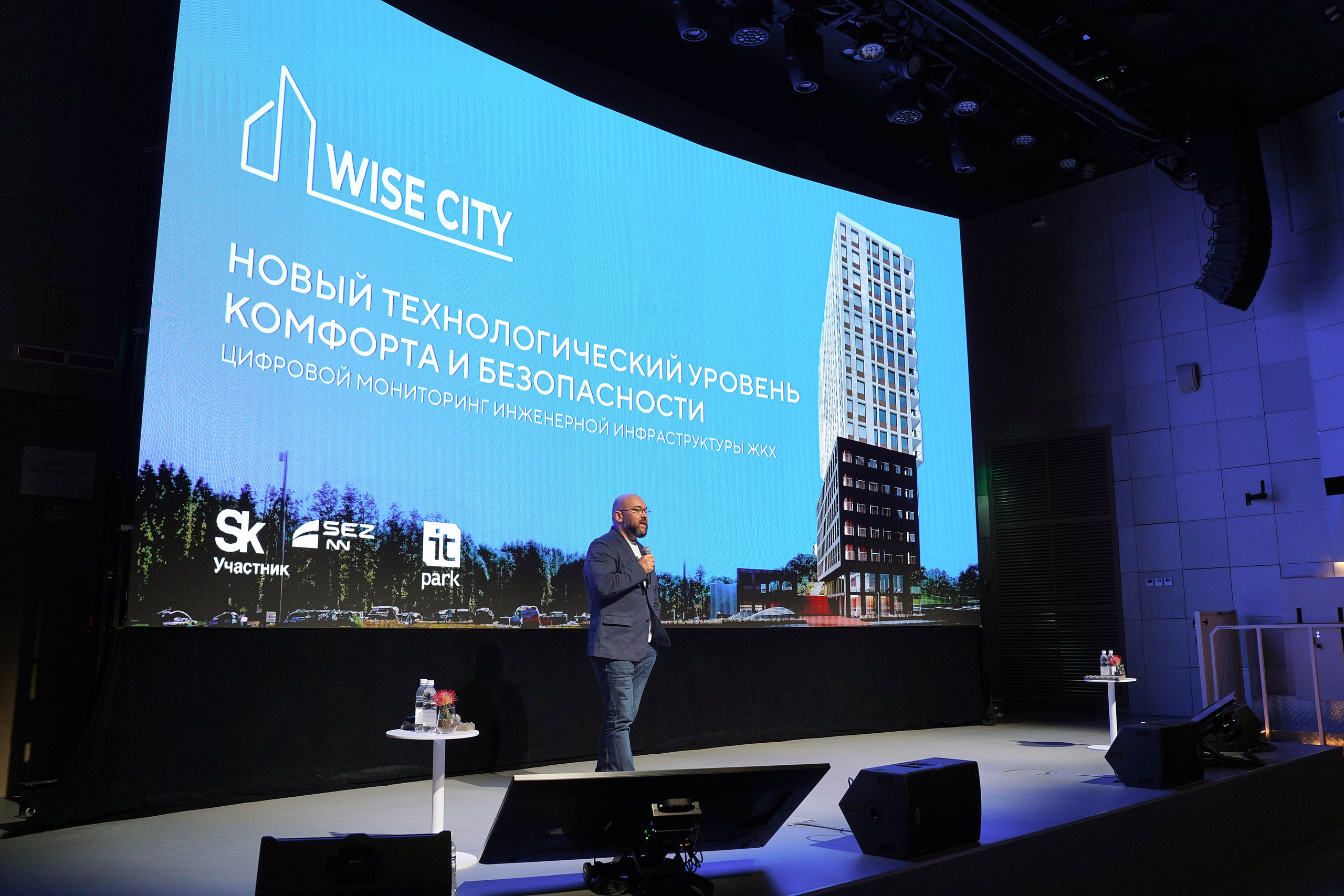 Форум Архитектура Притяжения 2026. Фотограф