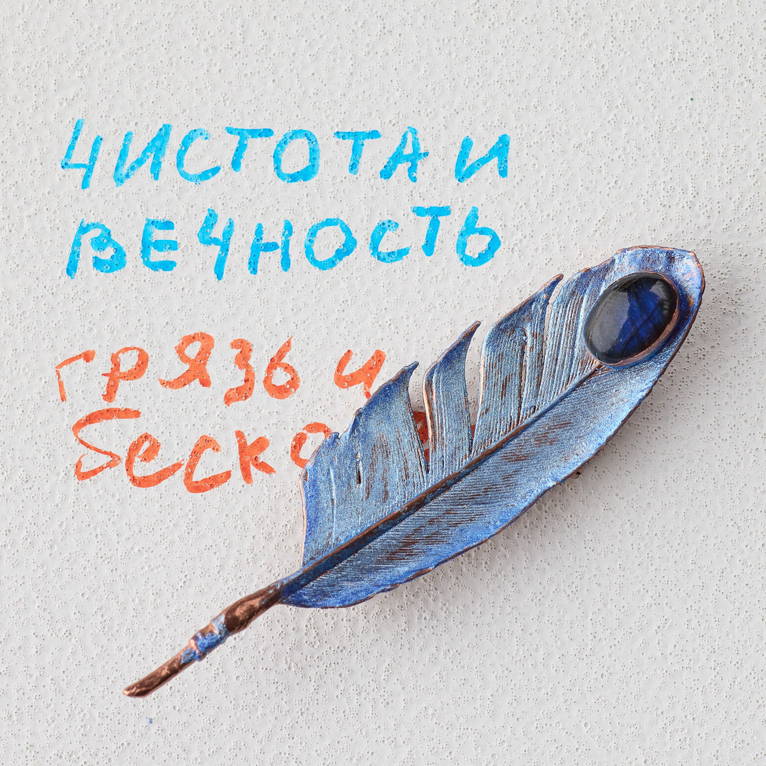 Рекламная фотосъемка для Ирины Герман «БОТАНИЧЕСКАЯ БИЖУТЕРИЯ» Фотограф Михаил Семенов г. Ярославль