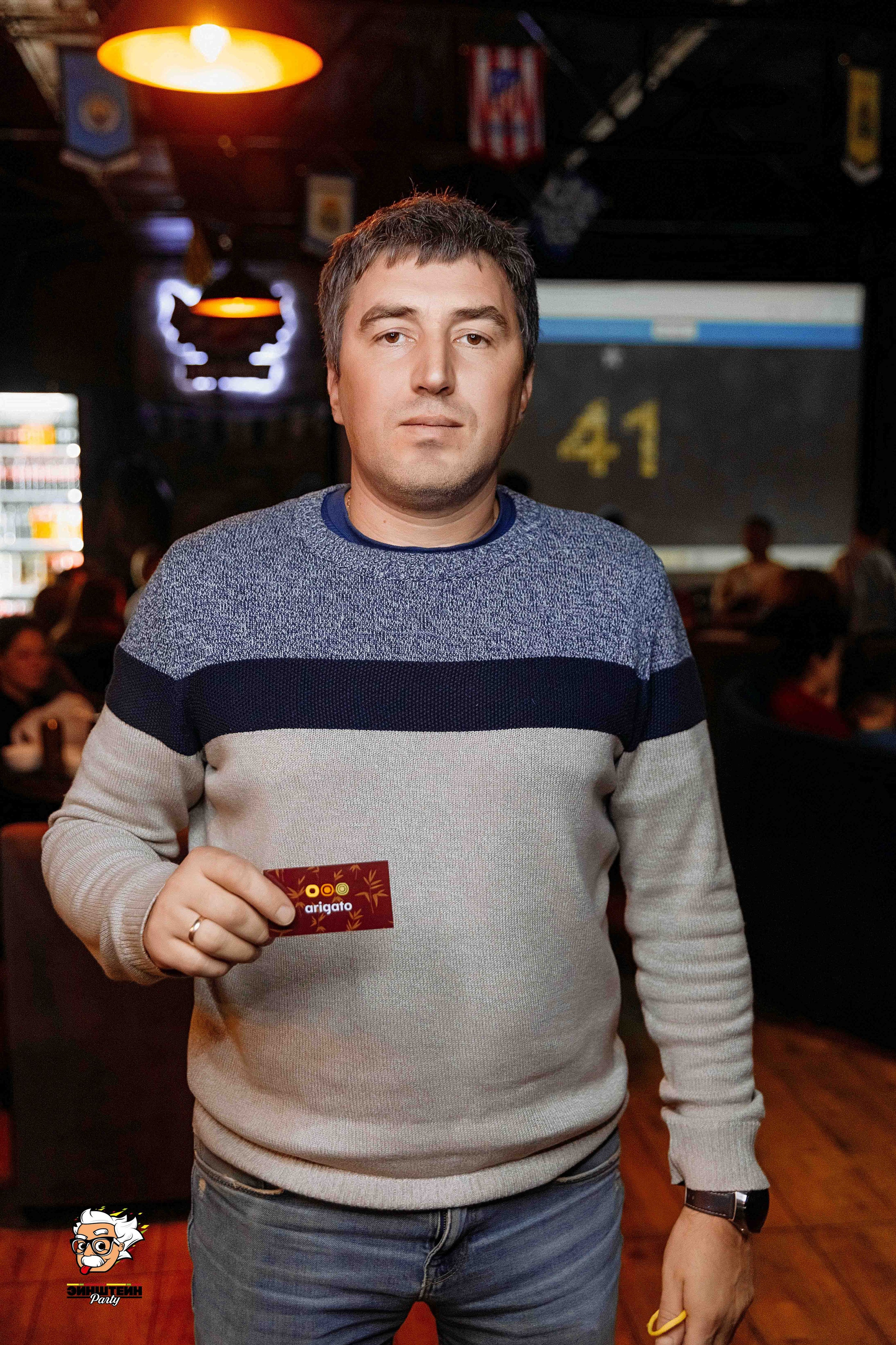 Эйнштейн Party