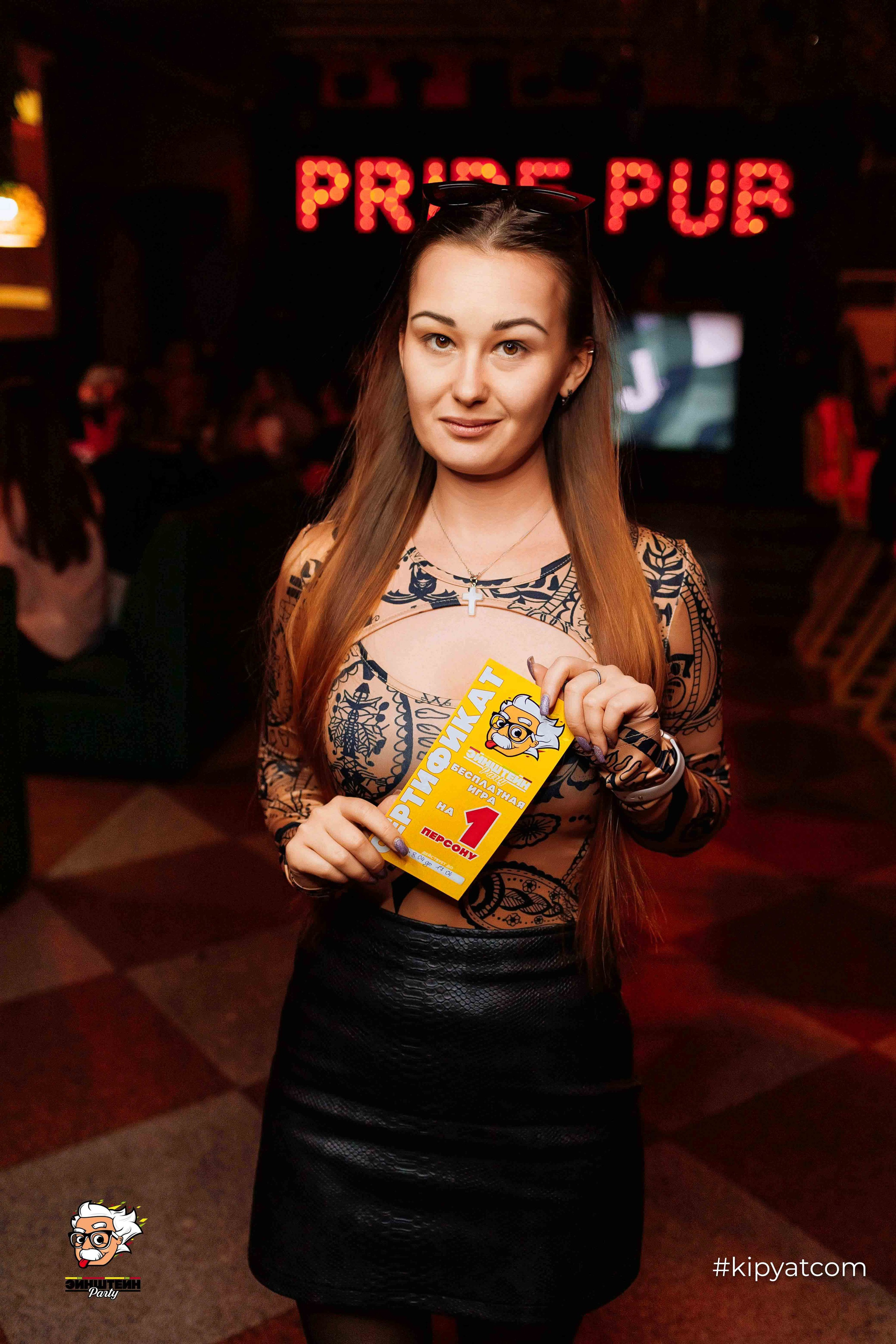 Эйнштейн Party