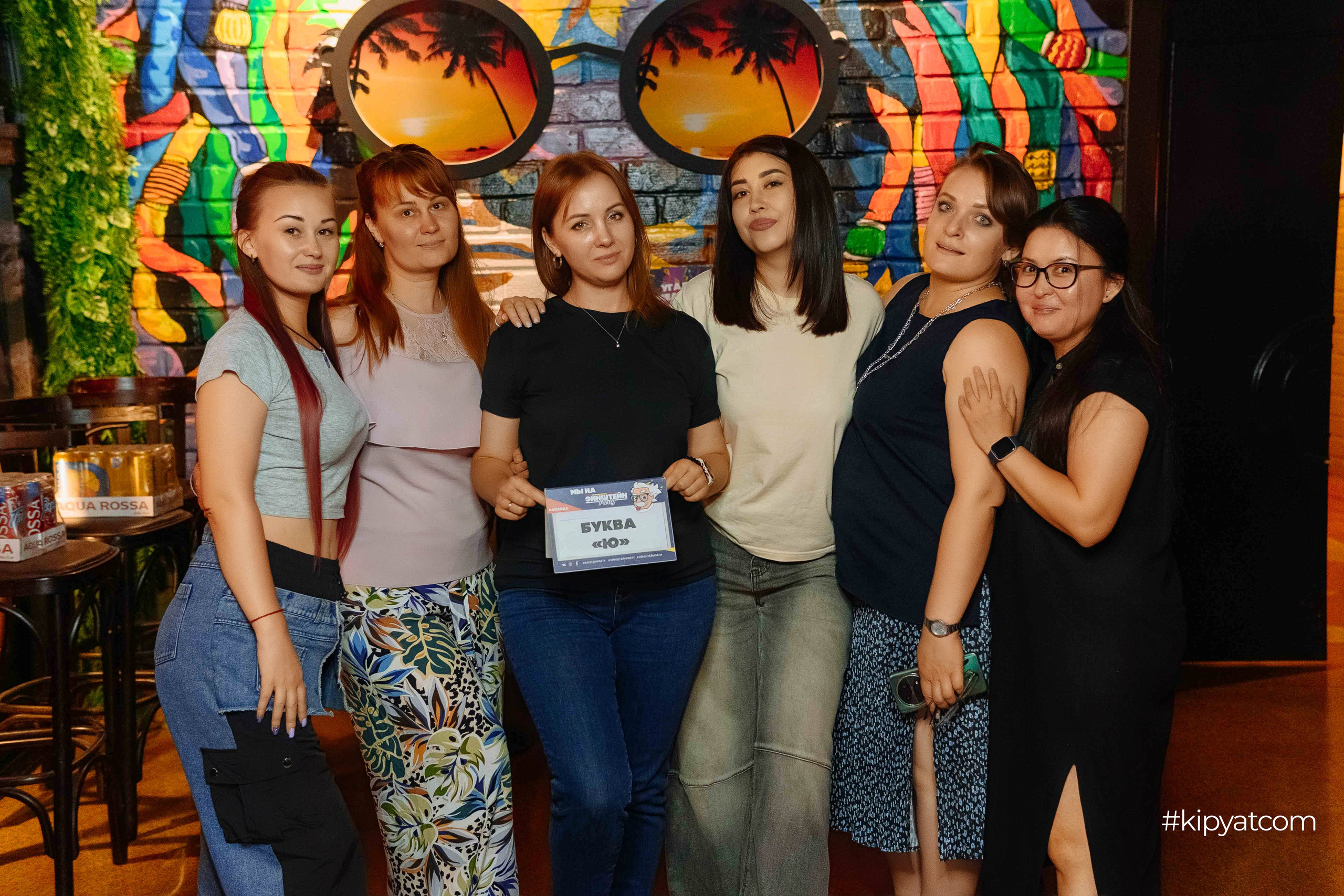 Эйнштейн Party