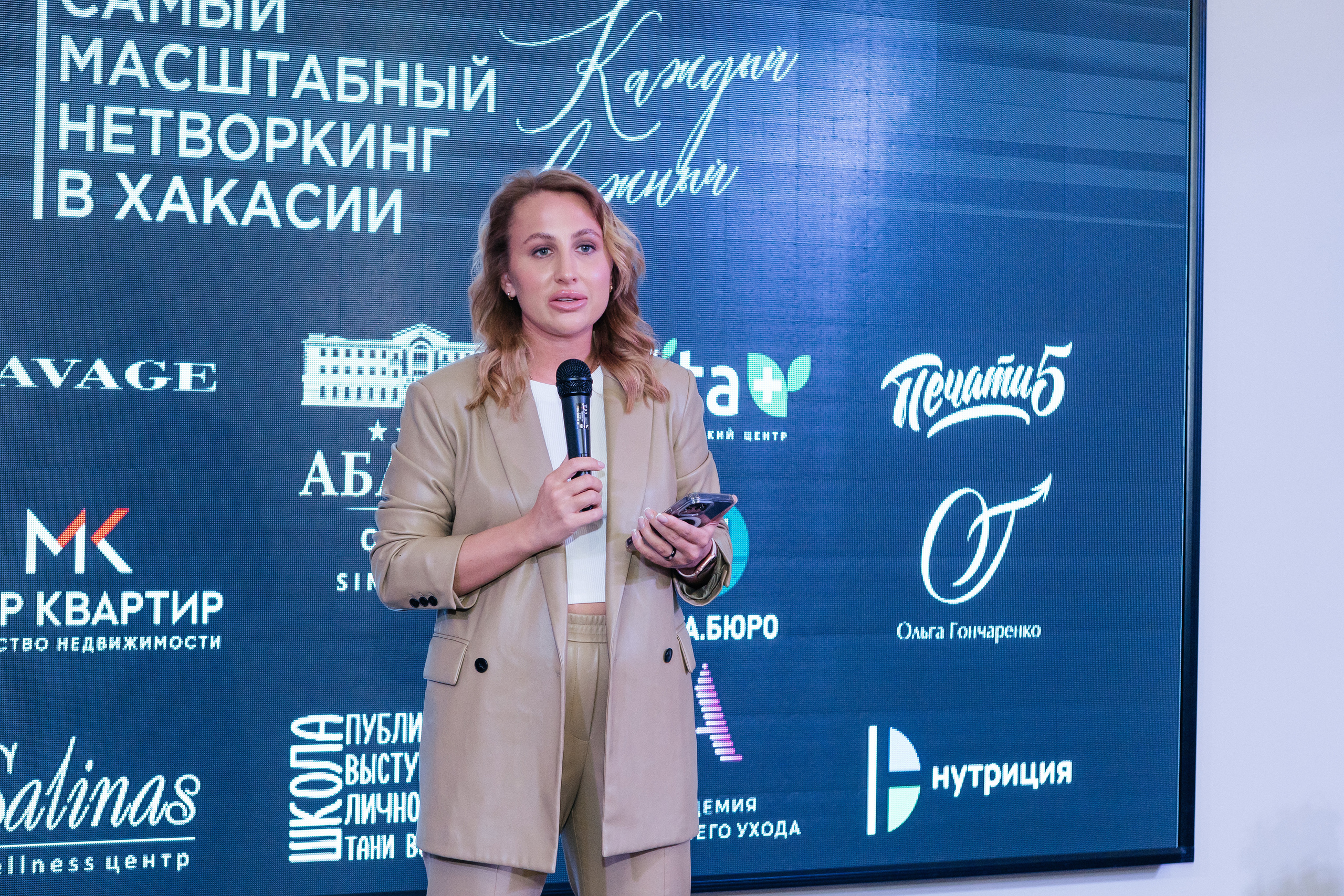 Самый масштабный Нетворкинг 3. Контент-фотограф в Абакане Наталья Нагибина