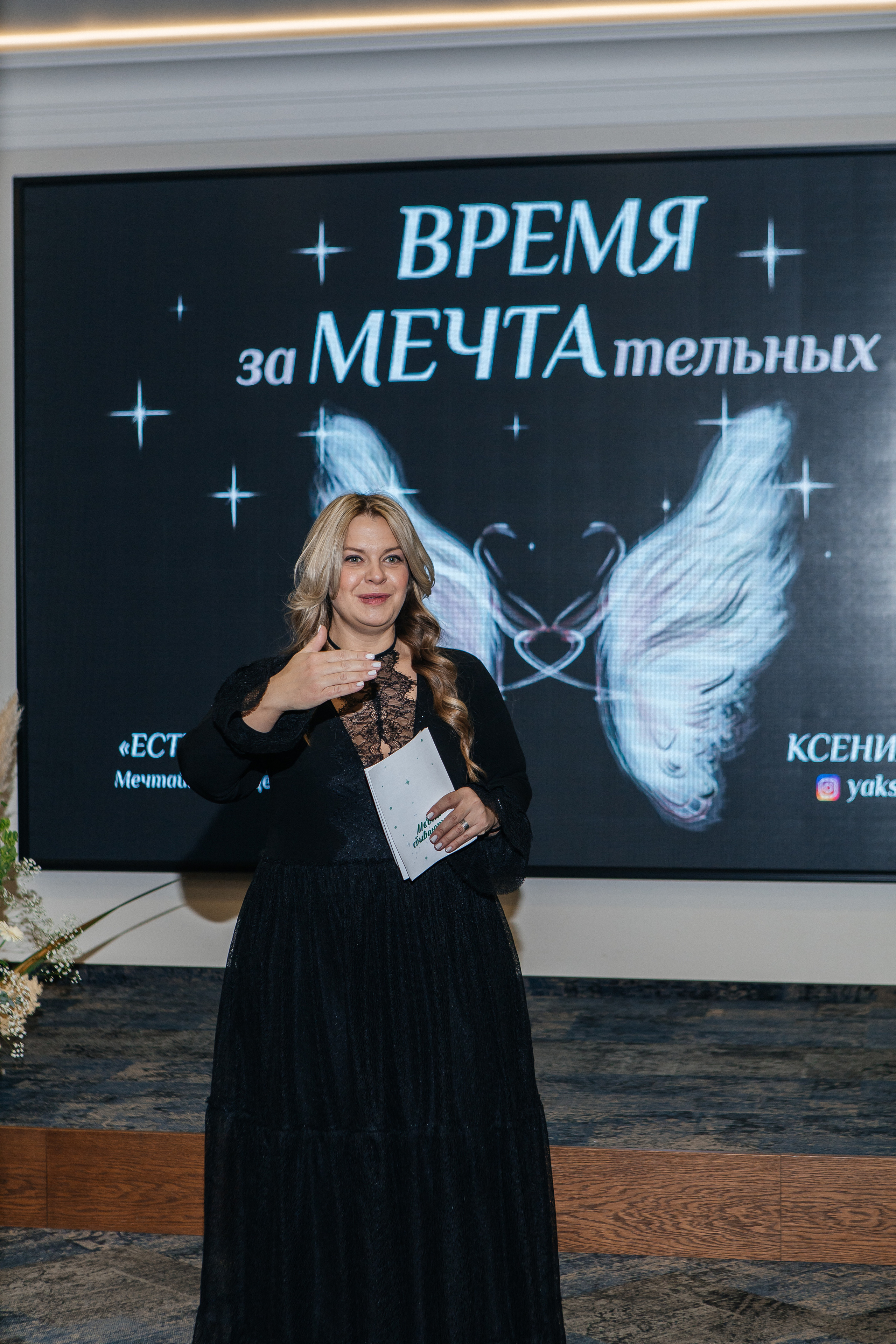 «Время заМЕЧТАтельных» репортажная съёмка для Ксении Брем. Контент-фотограф в Абакане Наталья Нагибина