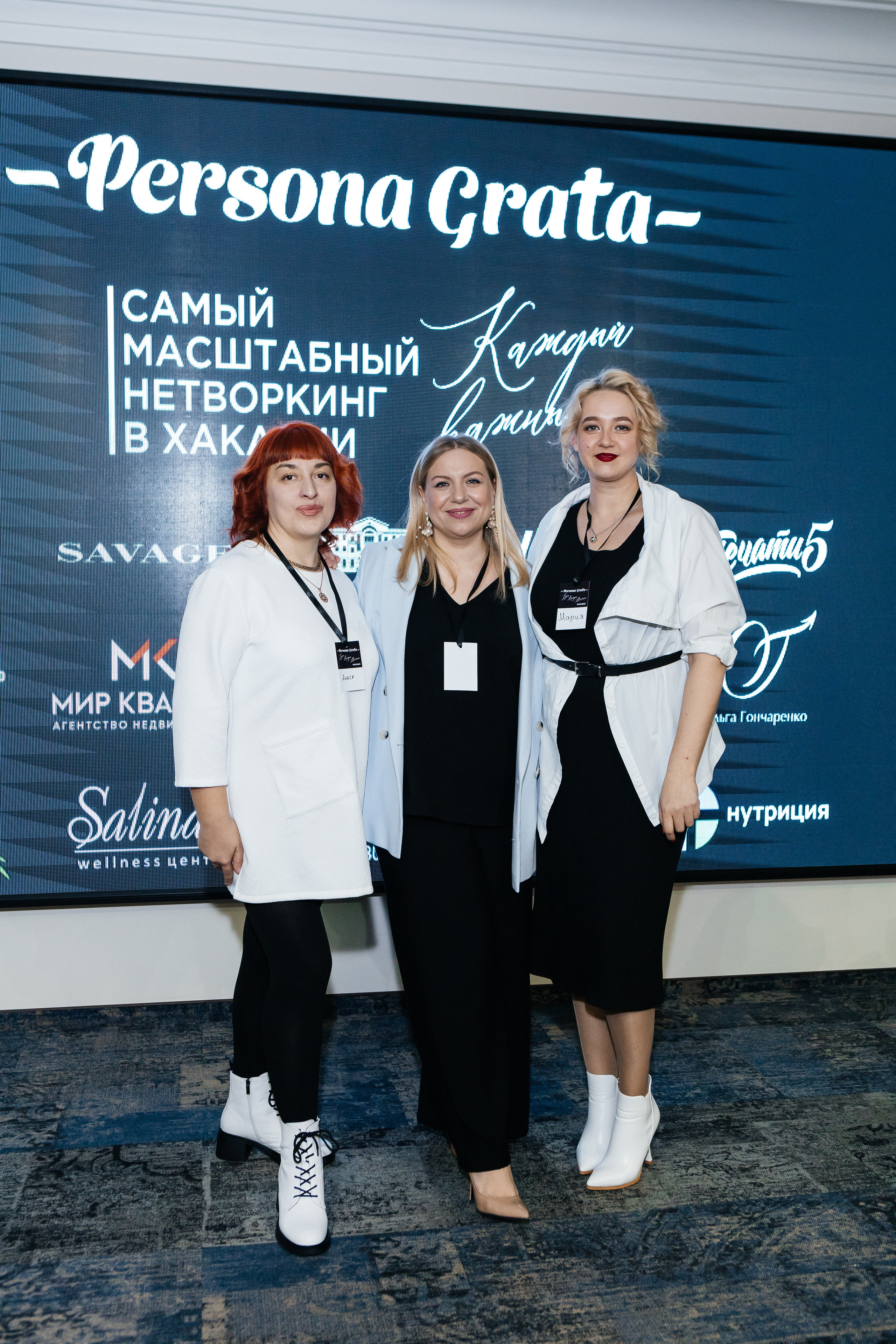 Самый масштабный Нетворкинг 3. Контент-фотограф в Абакане Наталья Нагибина