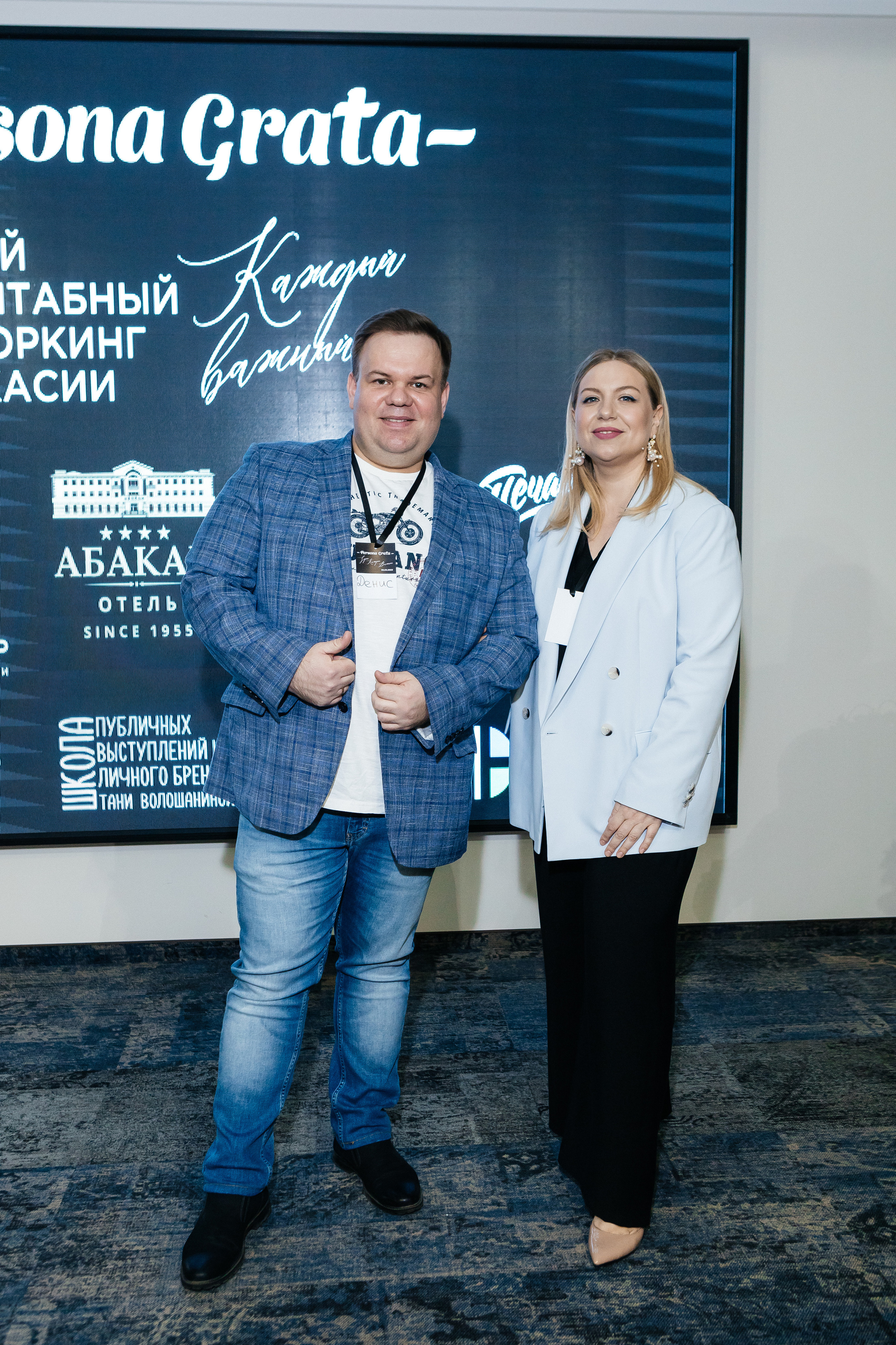 Самый масштабный Нетворкинг 3. Контент-фотограф в Абакане Наталья Нагибина