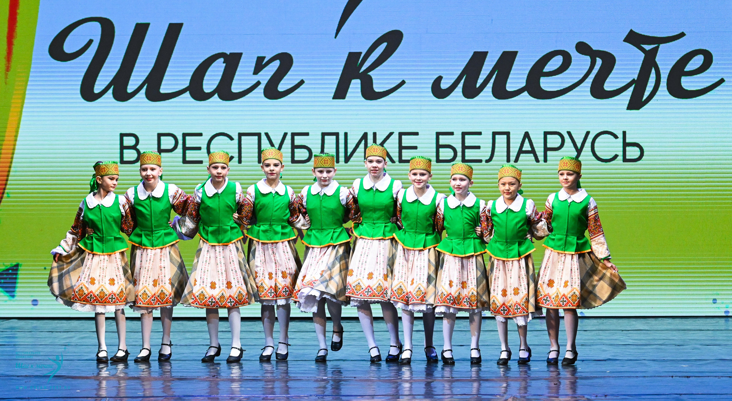 25.10.2025 Фестивальное движение «Шаг к мечте» г. Минск. Медиастудия Фото Концепт