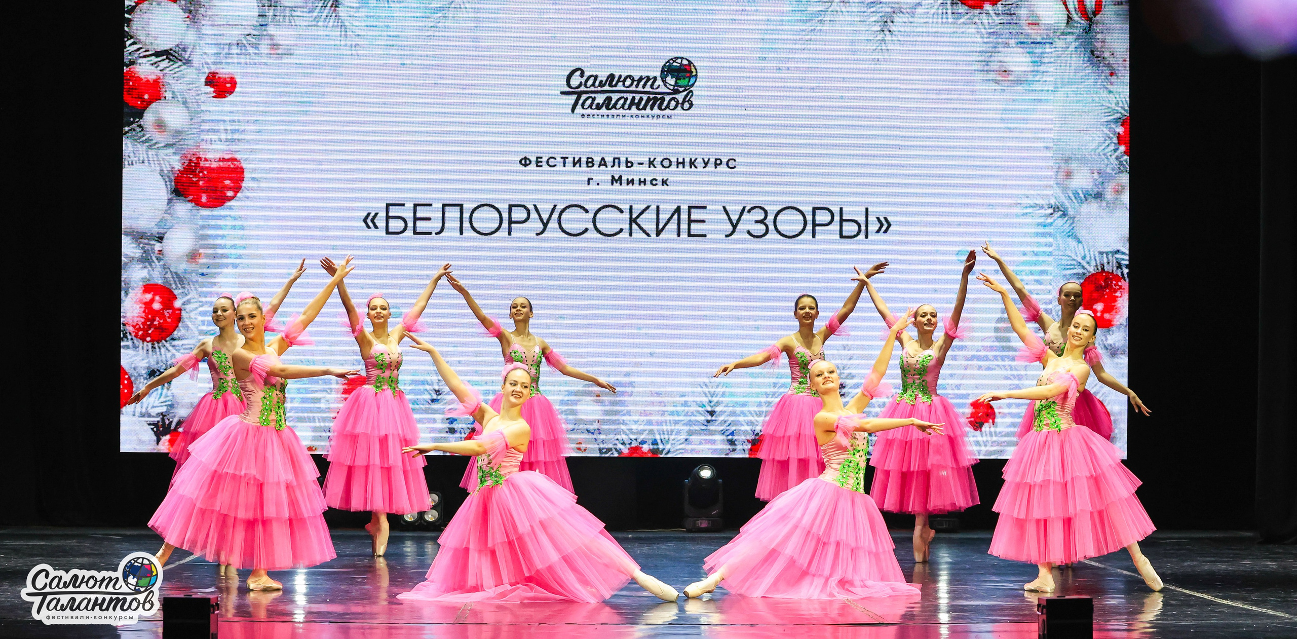 10.01.2026 «Салют Талантов» 31-й фестиваль-конкурс «Белорусские узоры» г. Минск. Медиастудия Фото Концепт