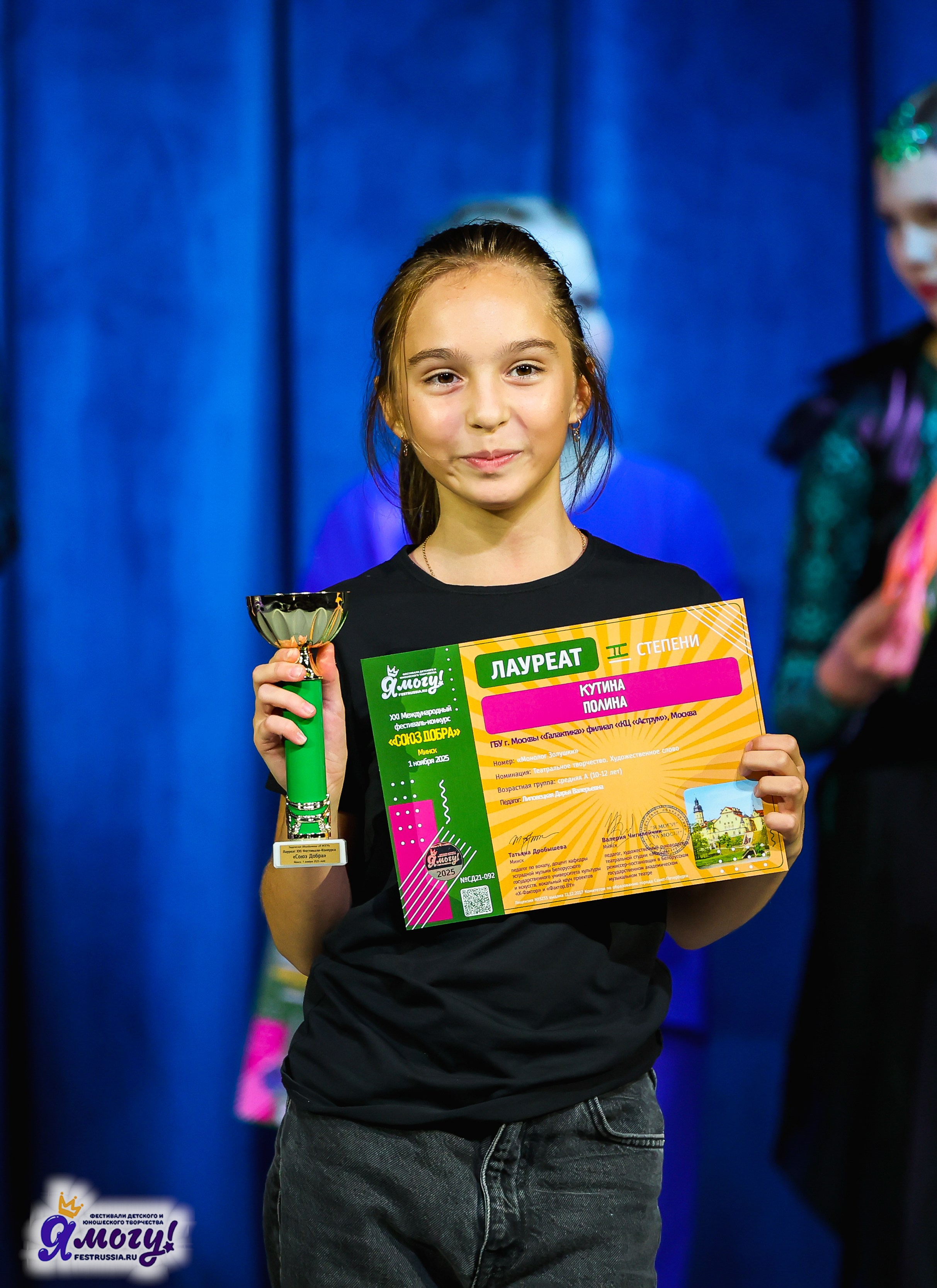 01.11.2025 «Я МОГУ!» XXI Международный фестиваль-конкурс «Союз Добра» г. Минск. Медиастудия Фото Концепт