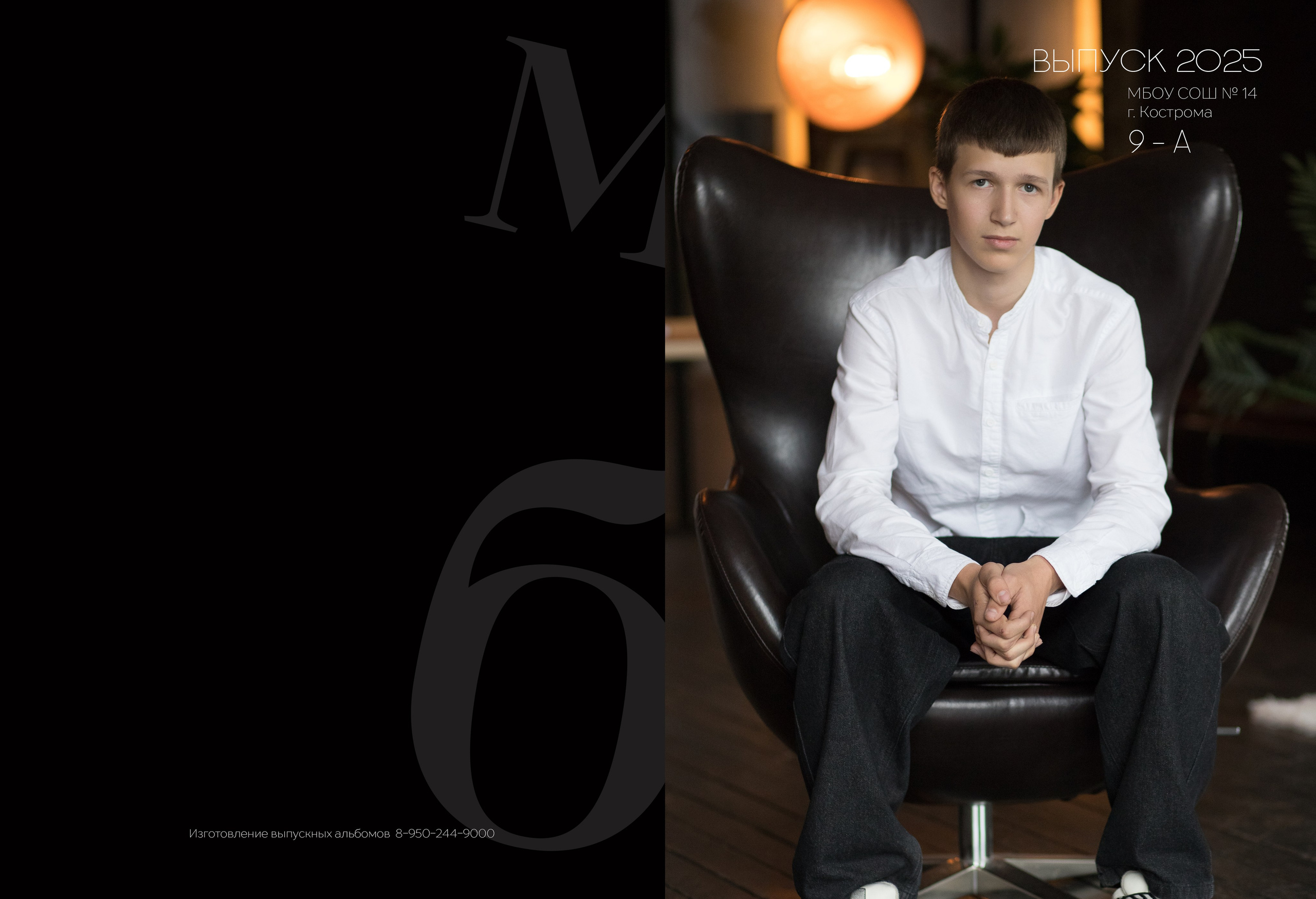 Альбом 2 разворота 9 класс. Выпускные альбомы, индивидуальные фотосессии в Костроме