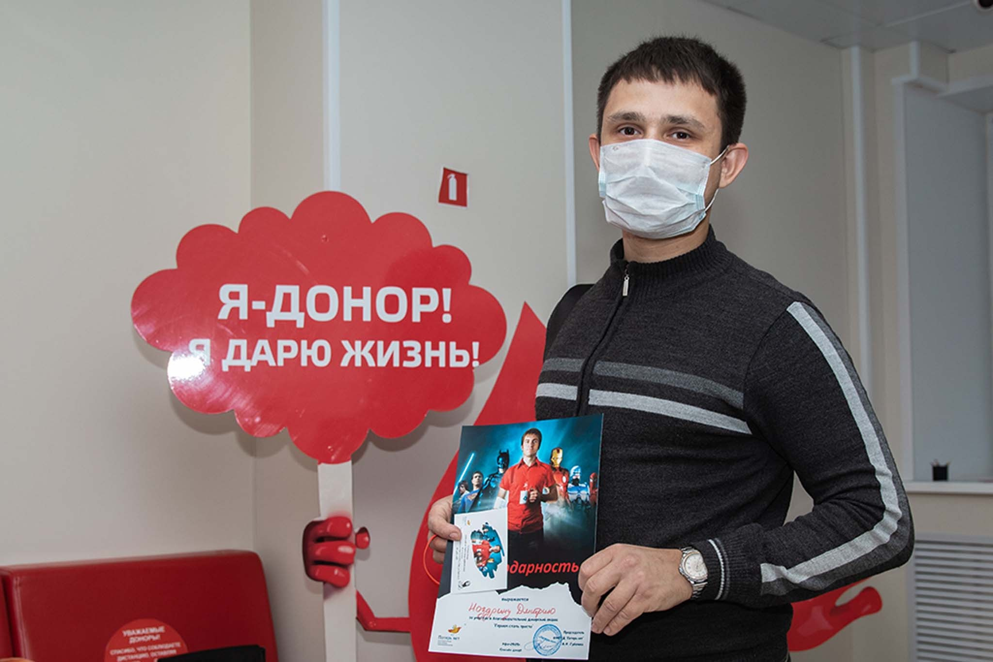 Донорство. Репортажный Фотограф