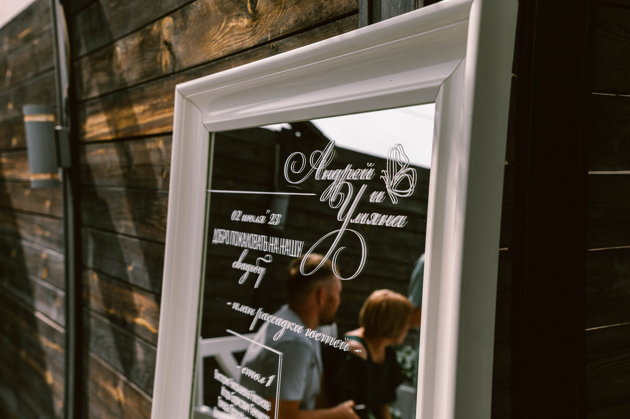 Андрей и Ульяна. Свадебный и семейный фотограф в Чите Юлия Оранская