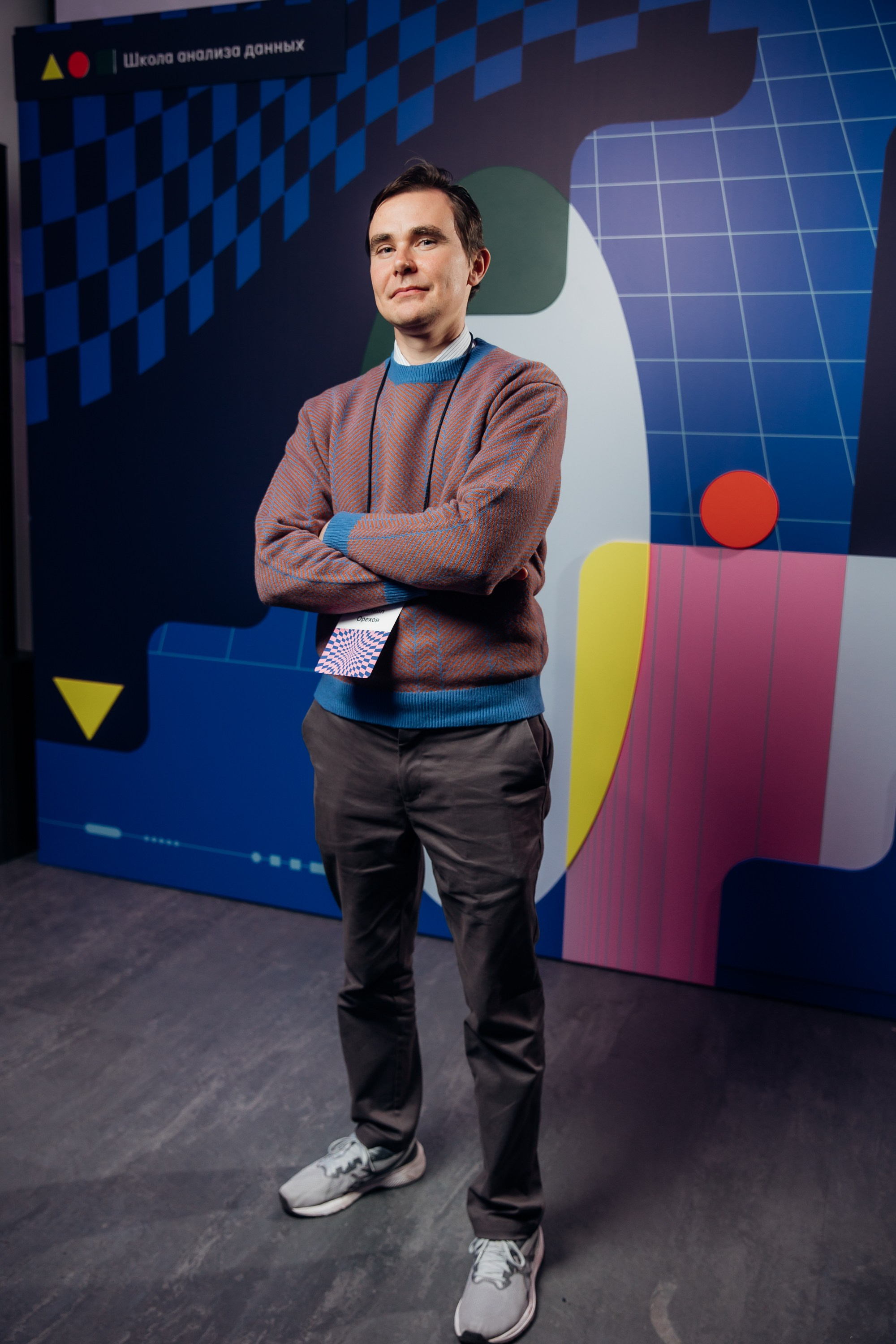 Научный трек