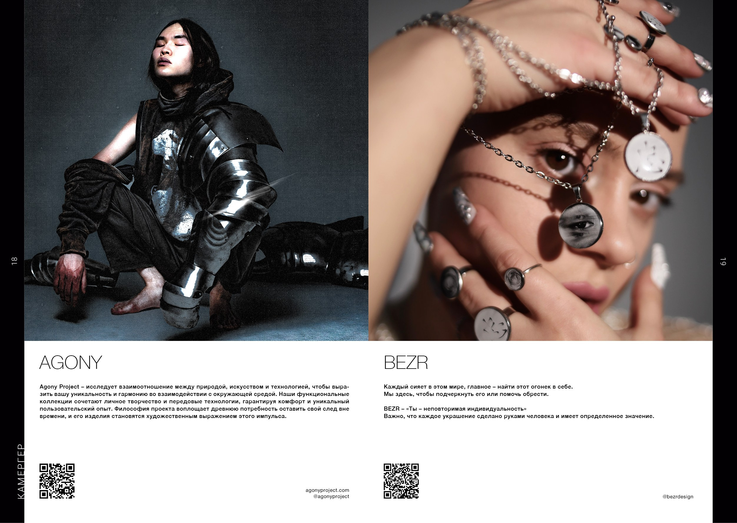 Kamerger № 10 2024. Журнал Камергер