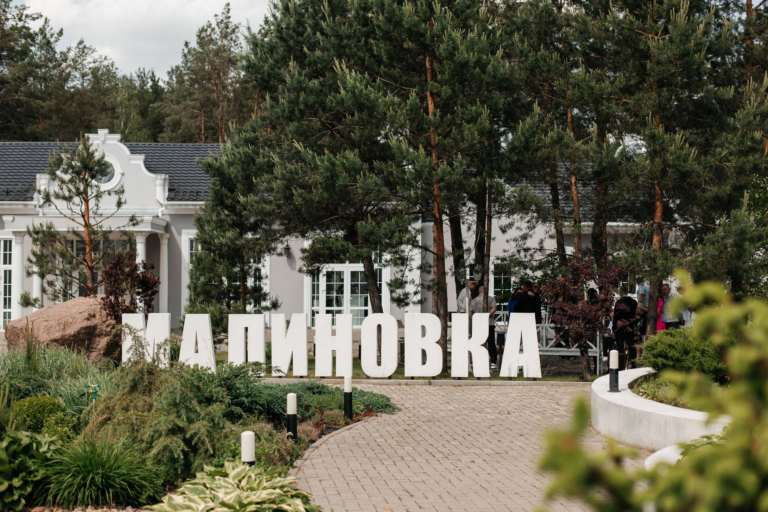 Матвей и Ксения. Свадебный фотограф и видеограф