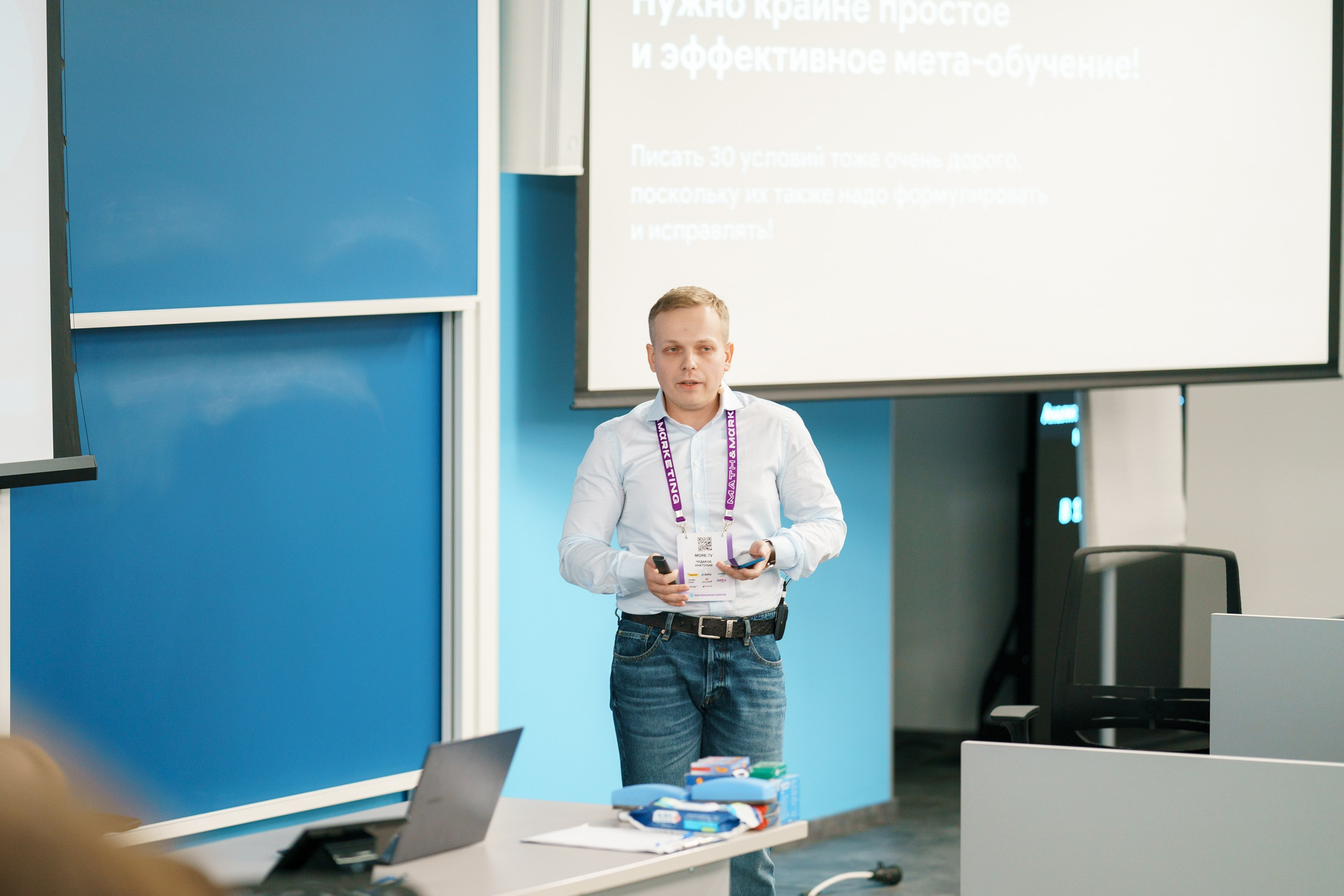 Матемаркетинг — 17–18 ноября 2022. Фотобанк Матемаркетинг