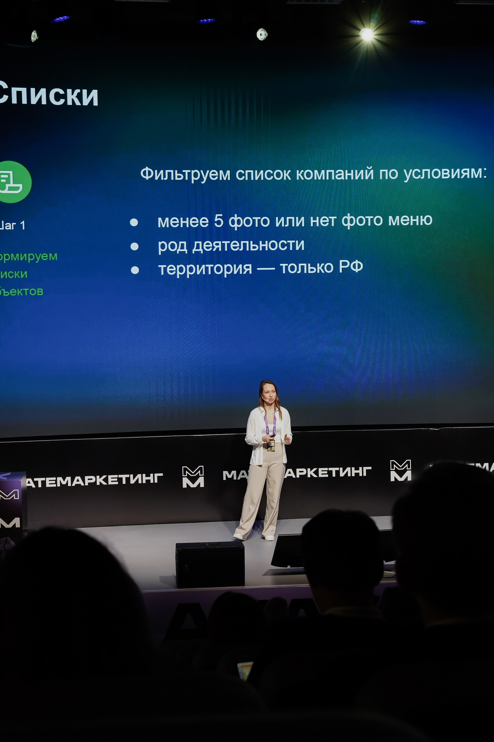 Aha! — 6 июня 2024. Фотобанк Матемаркетинг