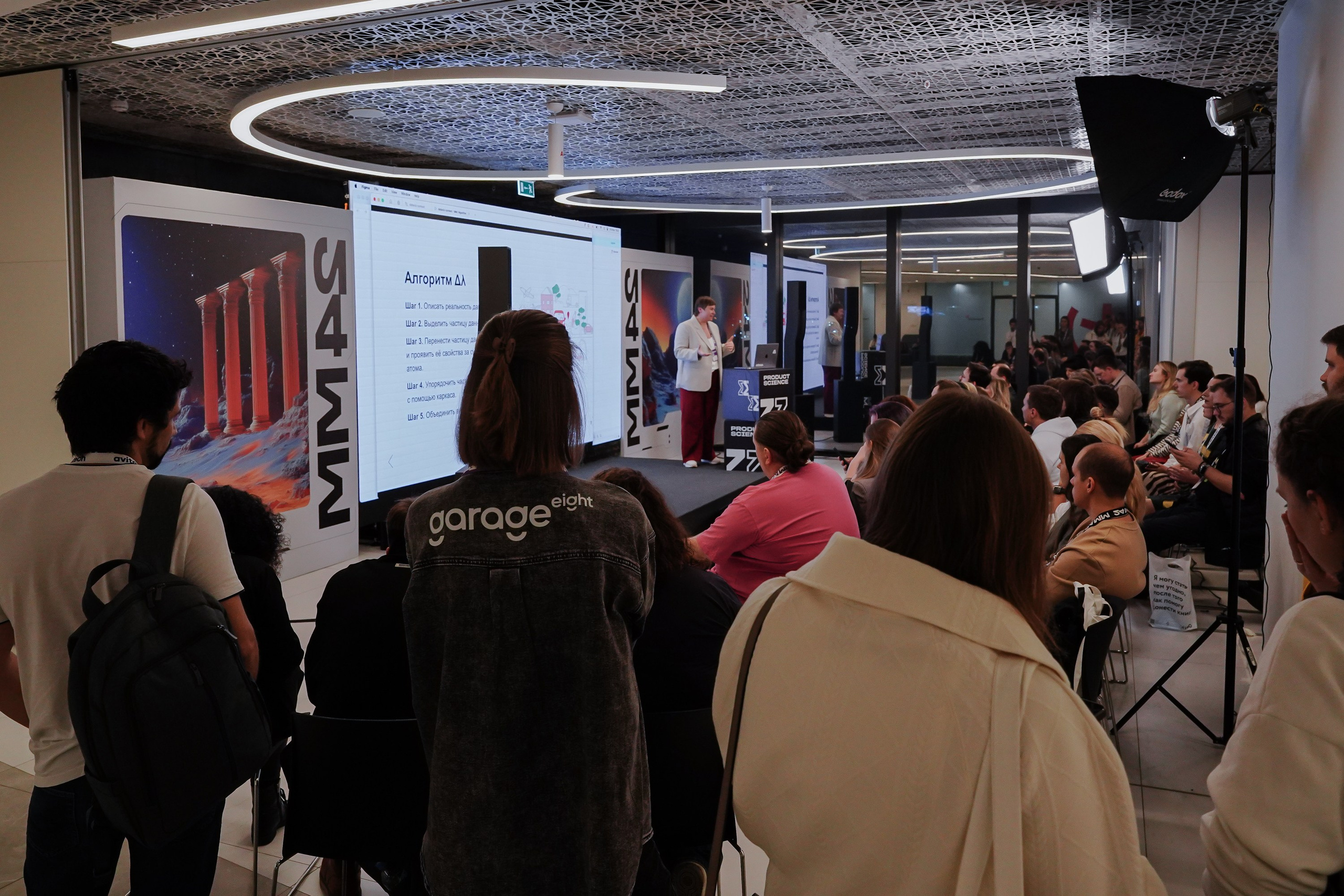 Матемаркетинг — 7–8 ноября 2024. Фотобанк Матемаркетинг