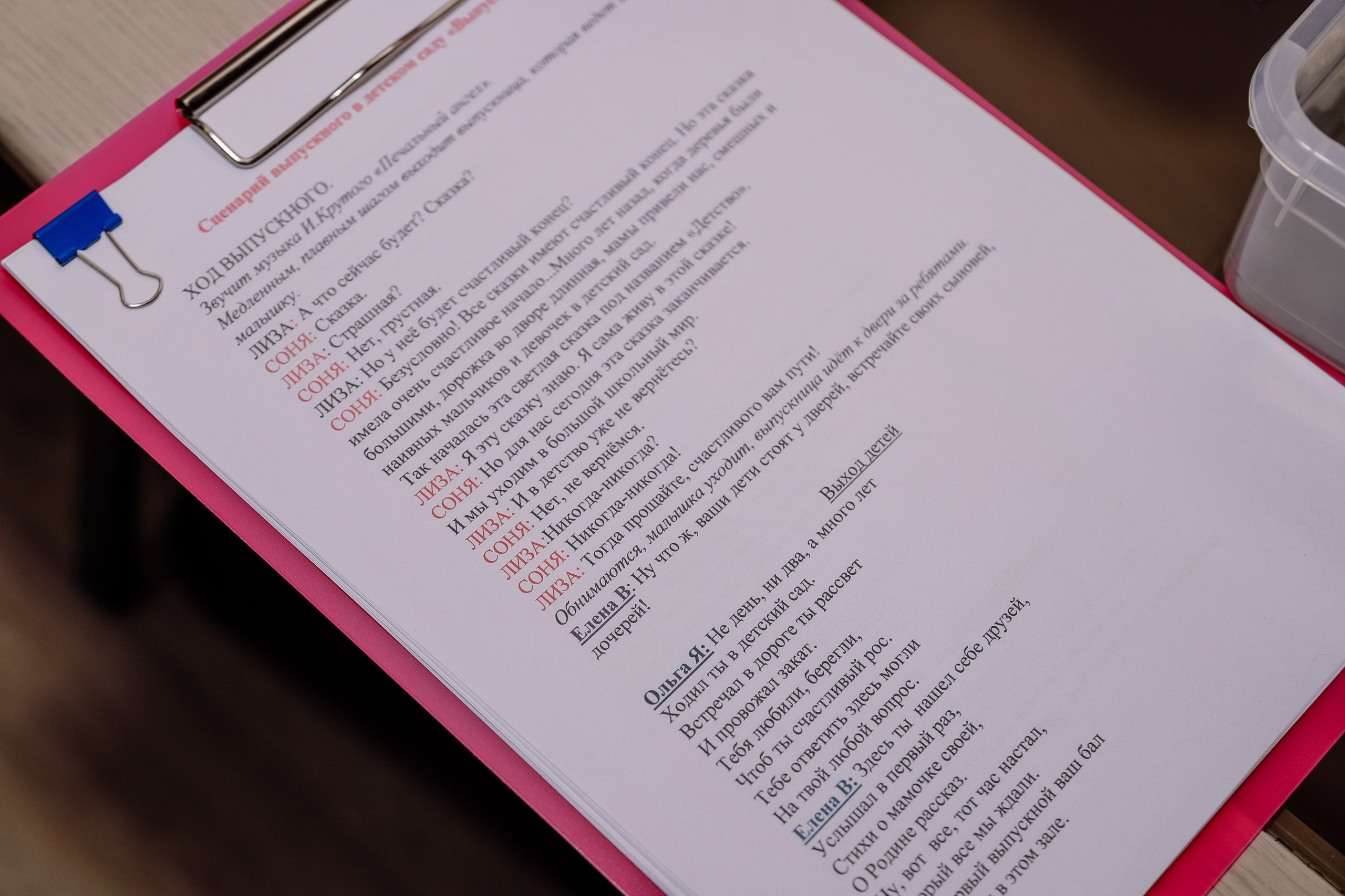 Выпускной в дет саду. Фотограф Юлия Мальцева