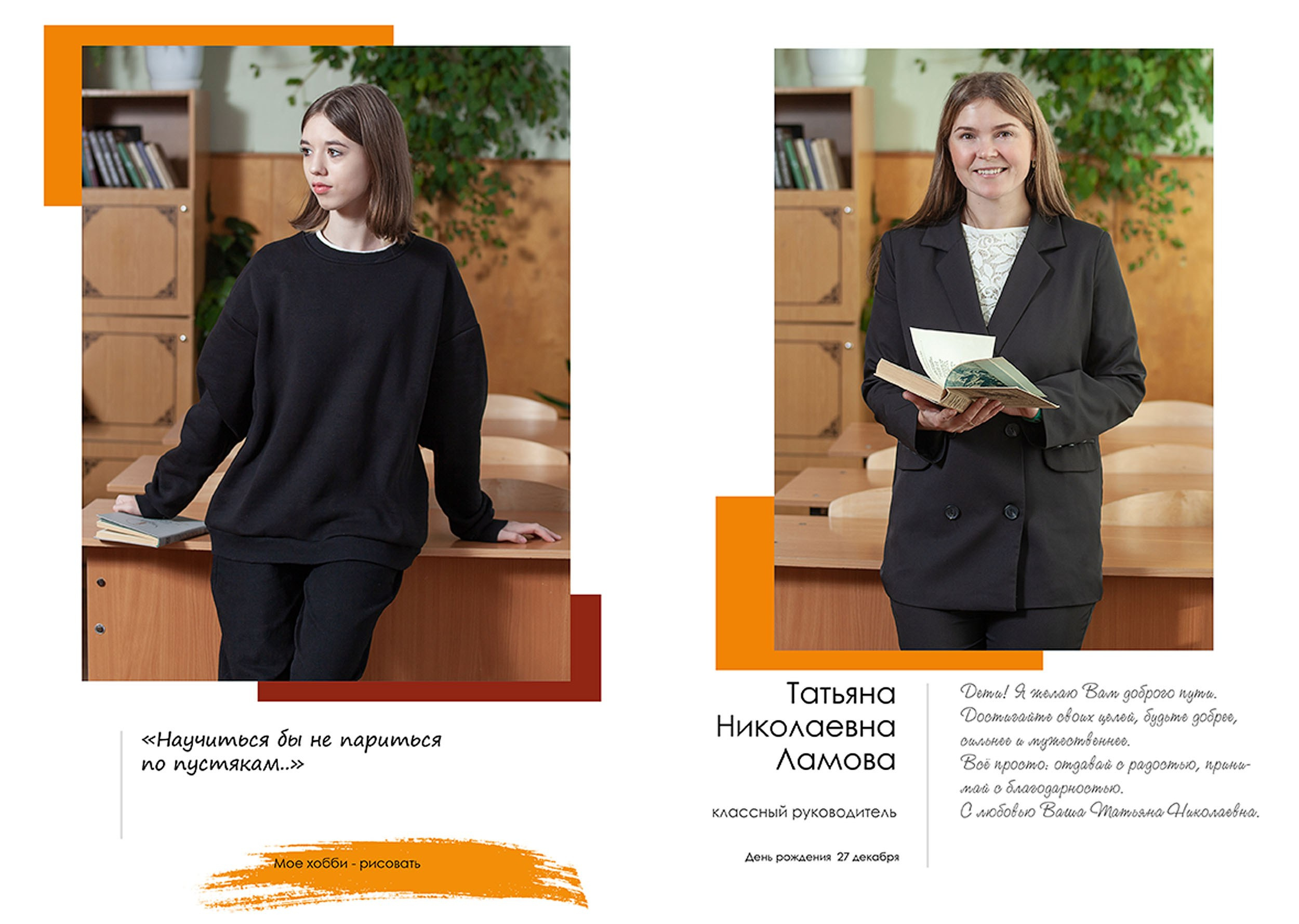 Выпускной альбом для выпускников 9 класса школы № 5 в Вологде