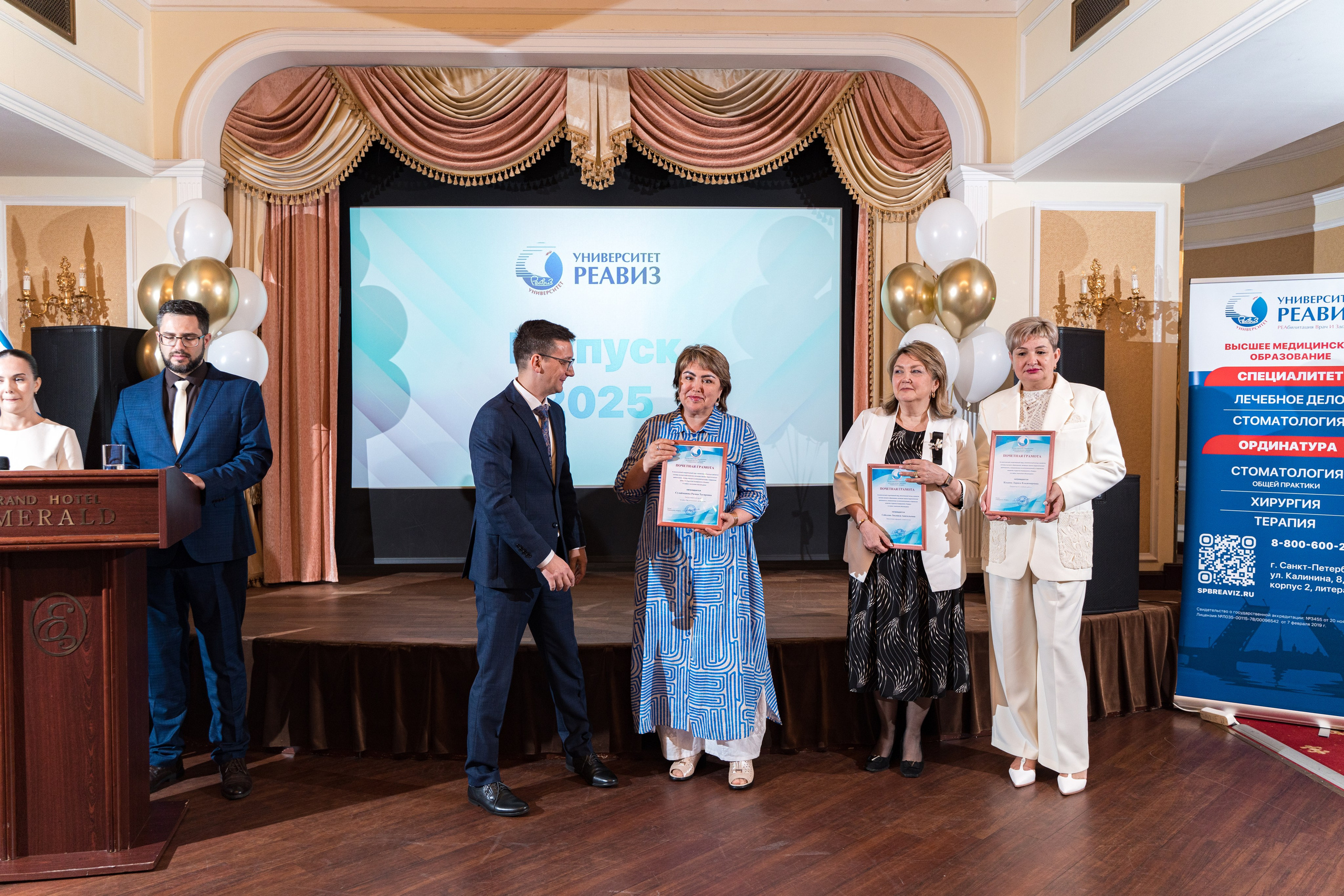 Вручение дипломов