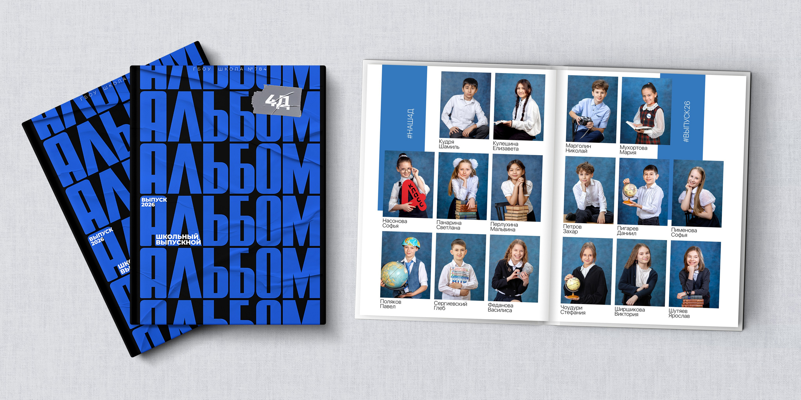 НШк 4800. Школьная и детская фотография. Москва и Московская Область