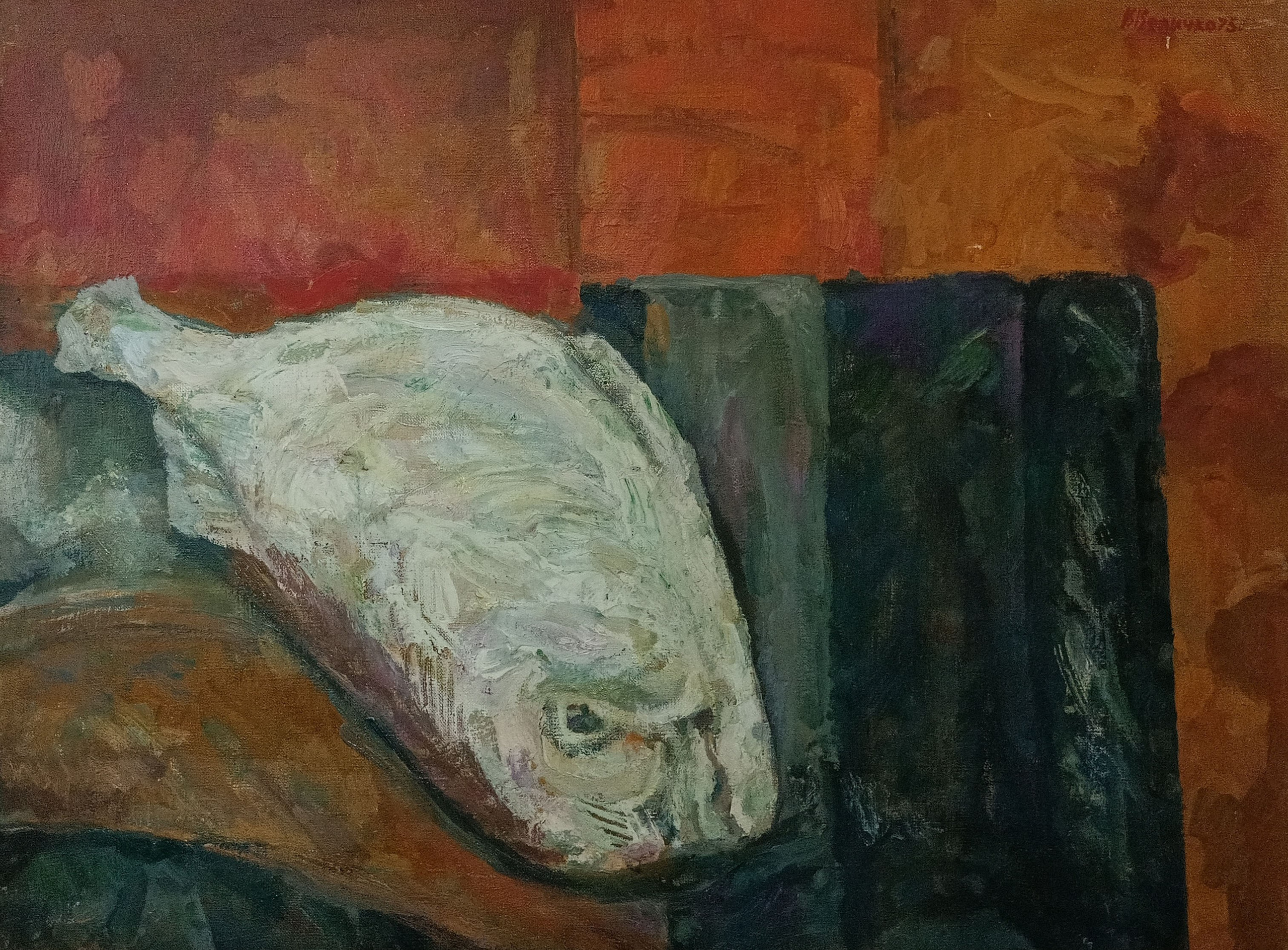 «Неизвестная рыб» 1975 год. Художник Величко Вадим Семёнович