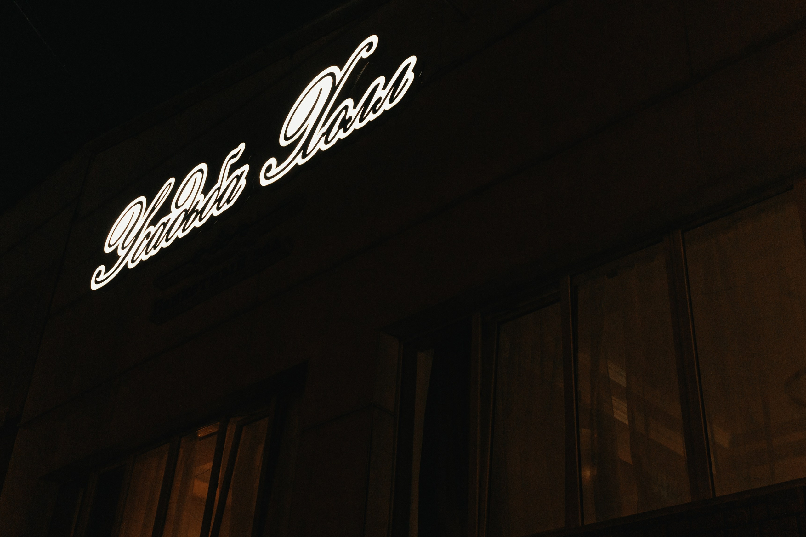 T & M. Свадебный и семейный фотограф в Красноярске Абраменко Настя