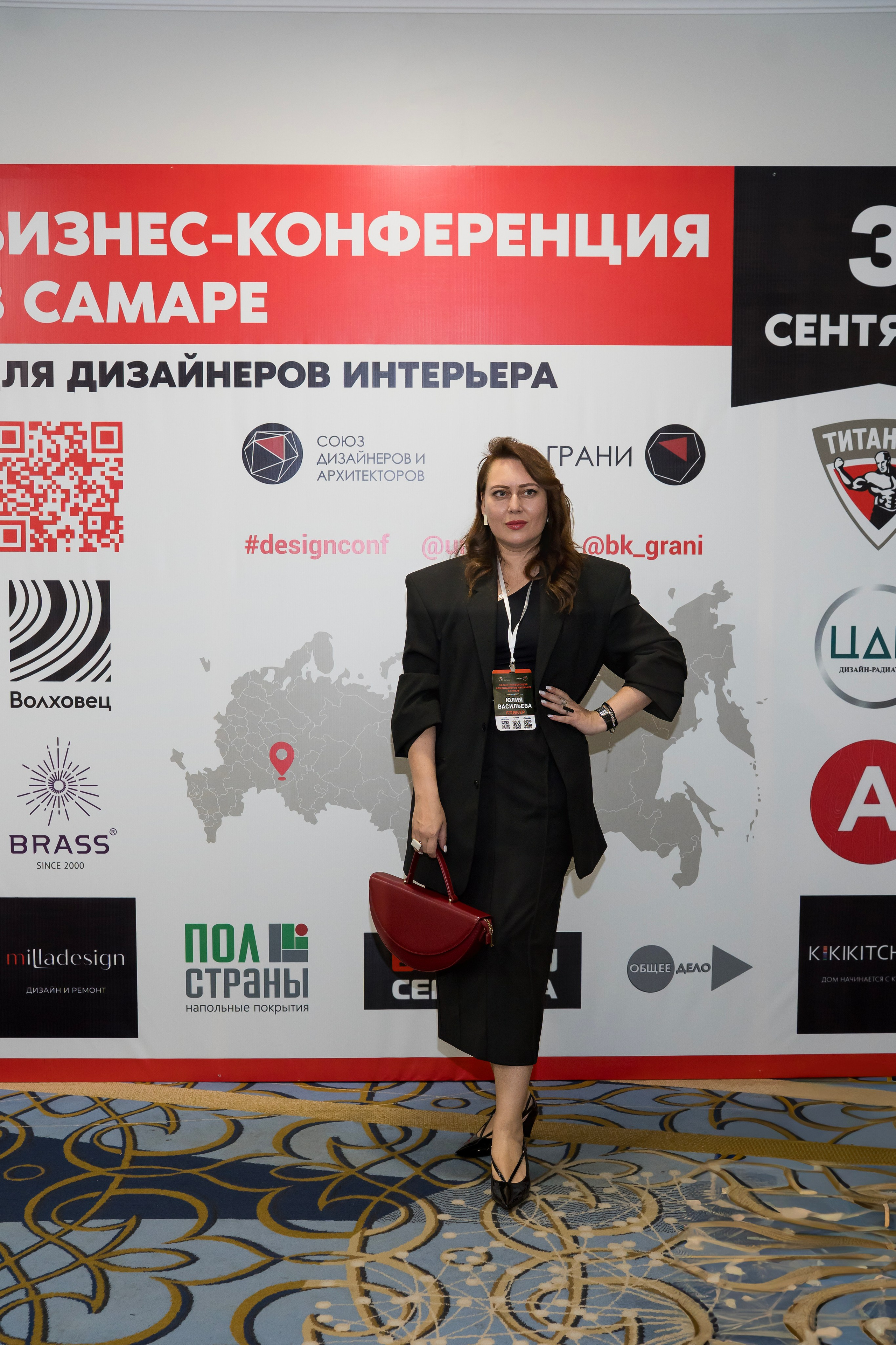 Конференция ГРАНИ ДИЗАЙНА. Коммерческий фотограф|Детский фотограф в Самаре Плетнева Евгения