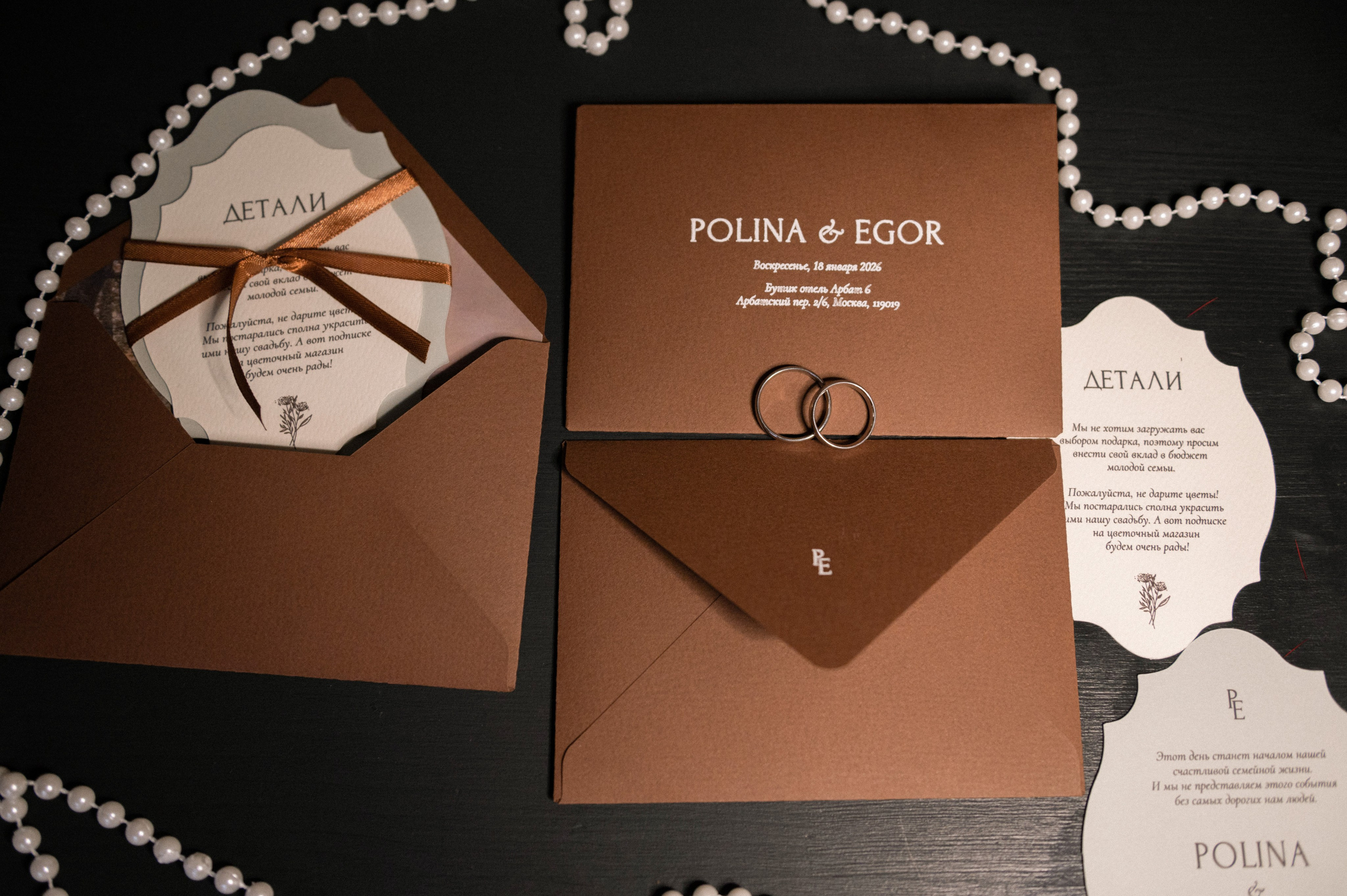 Полина & Егор. Фотограф в Москве Екатерина Солнцева