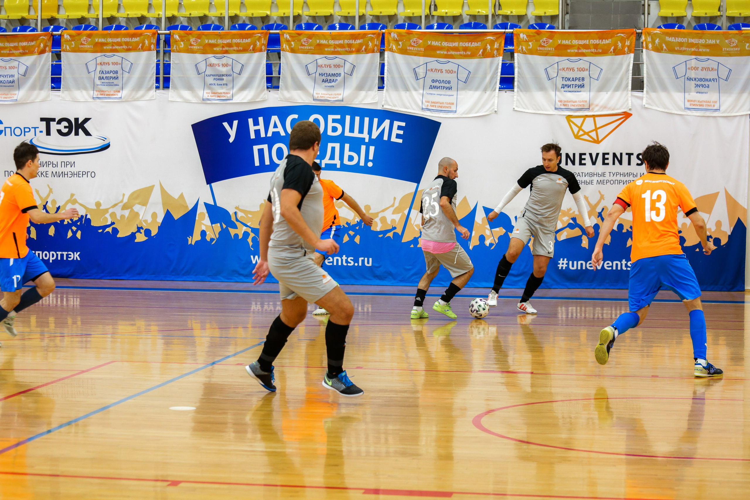 2-й Турнир по мини-футболу. Репортажный, семейный, свадебный, портретный фотограф