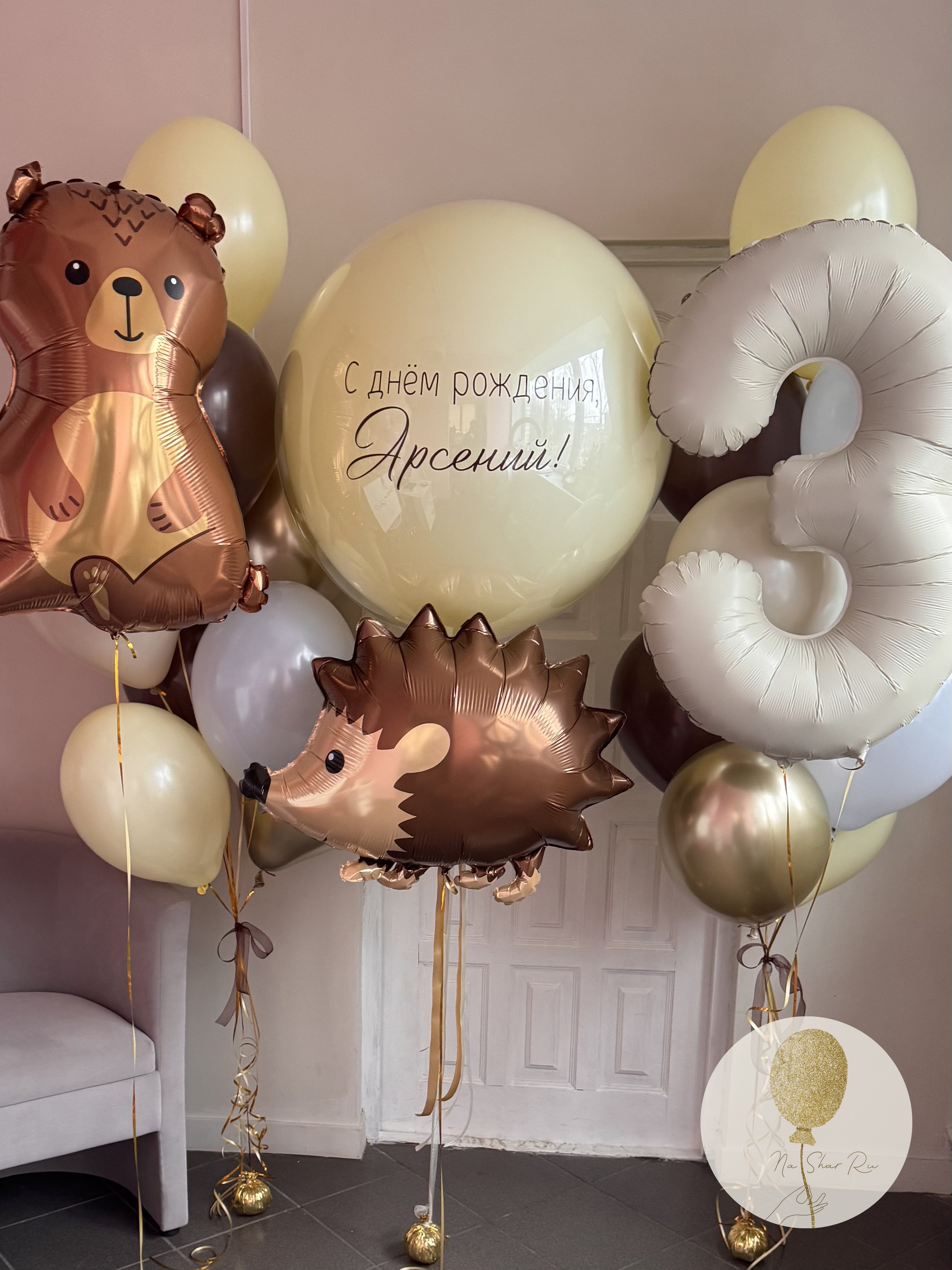 Шары для ребенка (мальчик). Воздушные шары с гелием в Донецке
