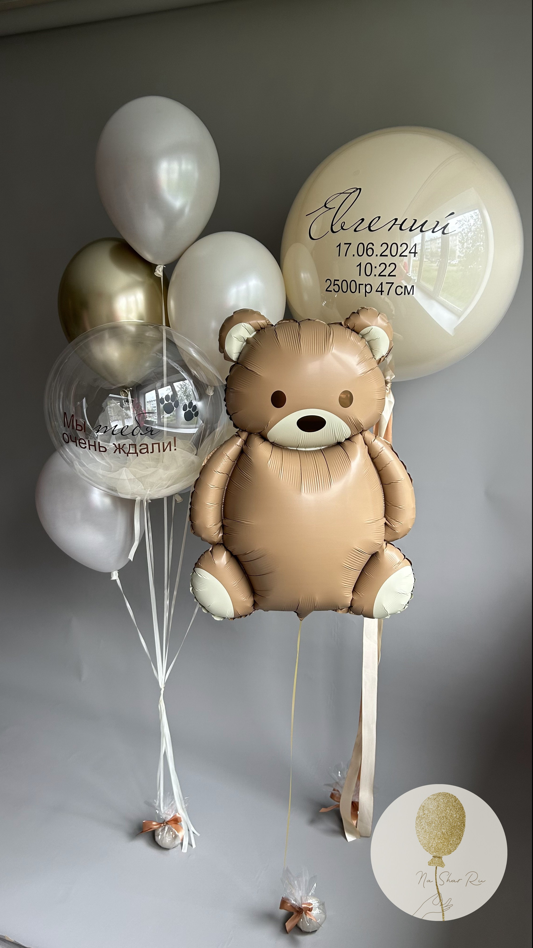 Шары на выписку. Воздушные шары с гелием в Донецке