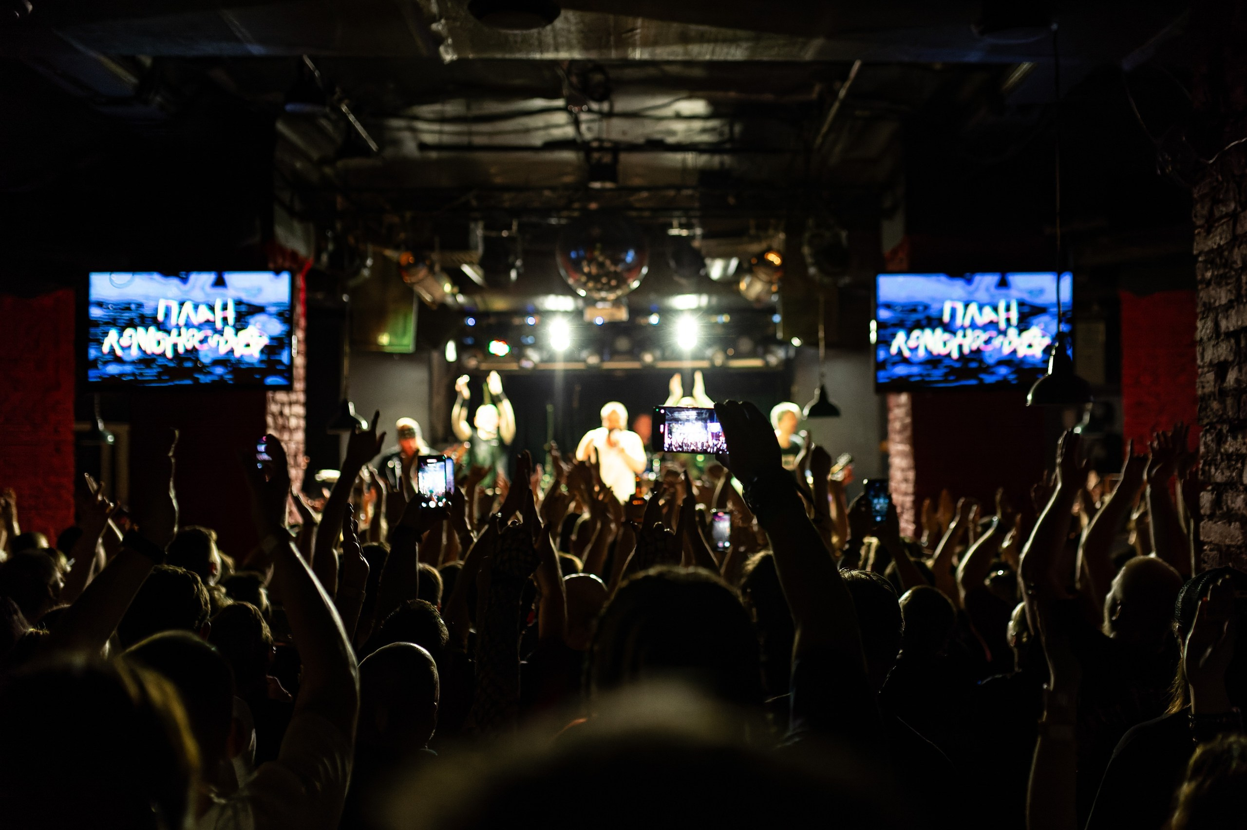 План Ломоносова Sgt. Pepper's Bar Краснодар 10/06/24. Фотограф в Краснодаре Алена Горбунова