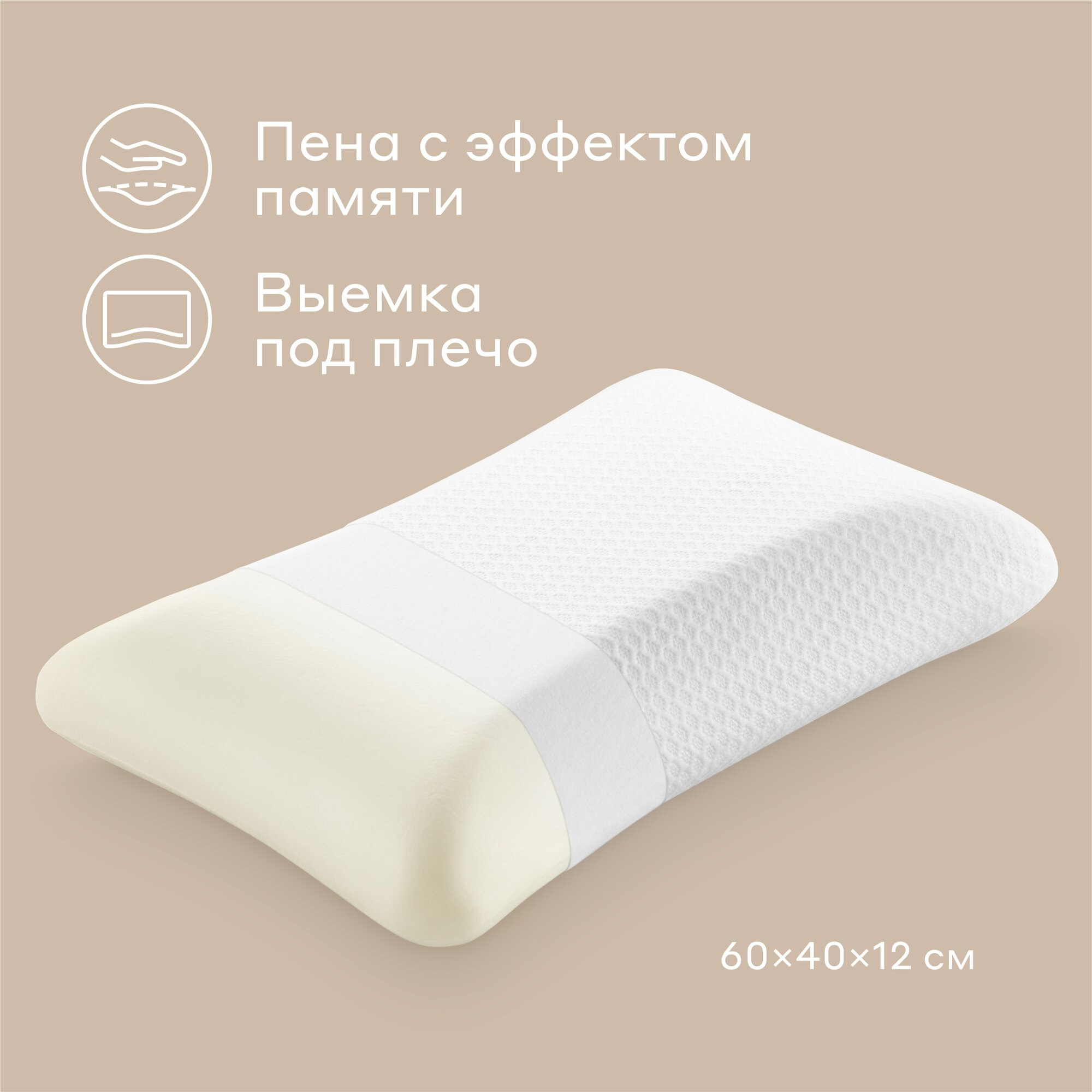 Подушки Pragma. Олег Дмитриев