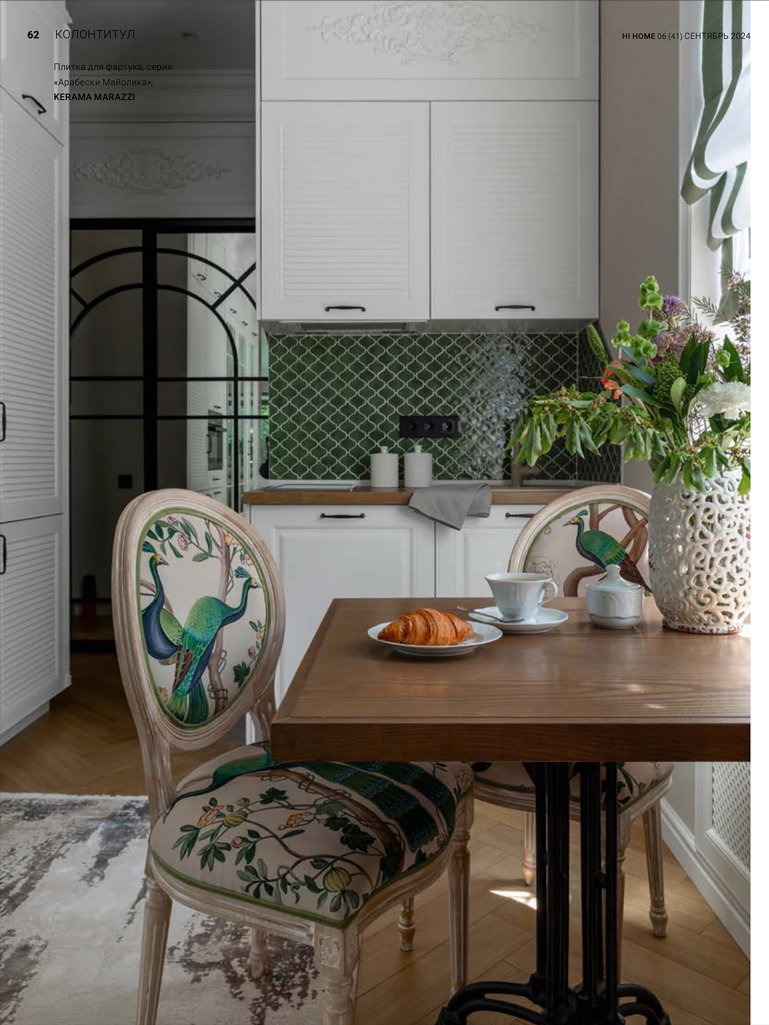 Публикация в журнале HiHome Студия 16 м², Сочи. Интерьерный фотограф Москва