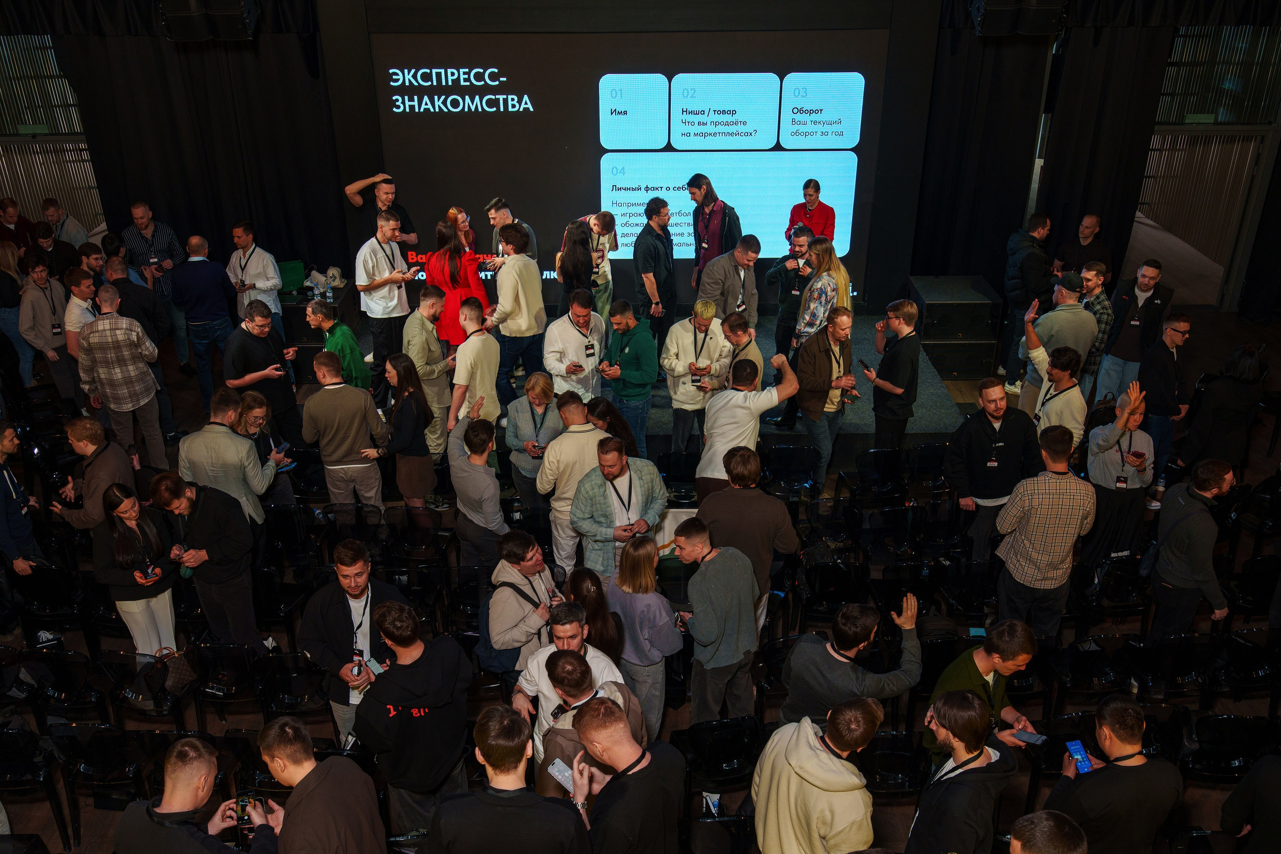 Conference. ФОТОГРАФ МОСКВА | Даша Мерц